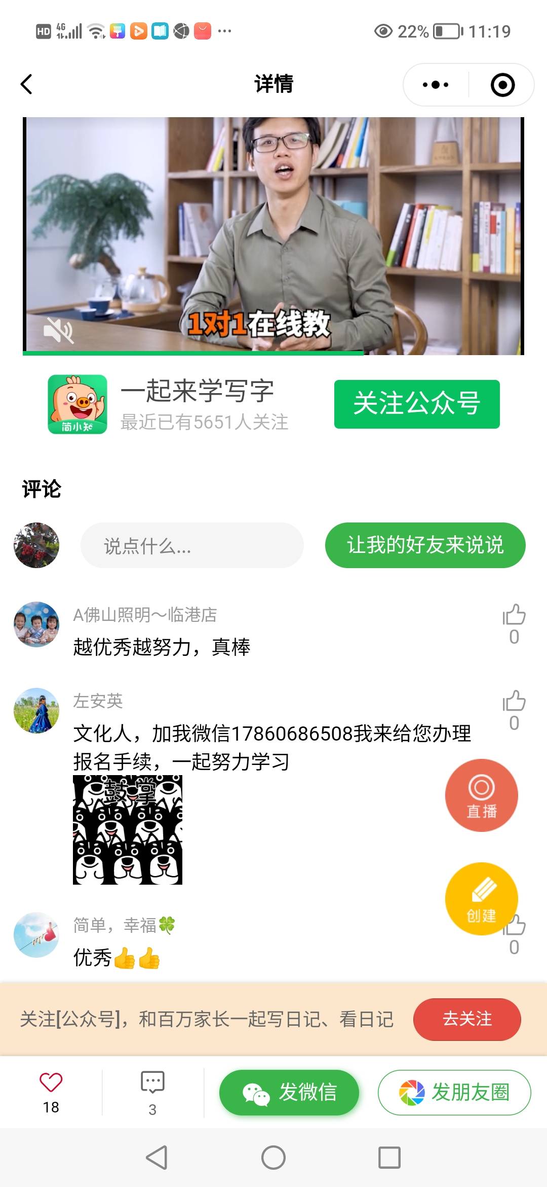 图像
