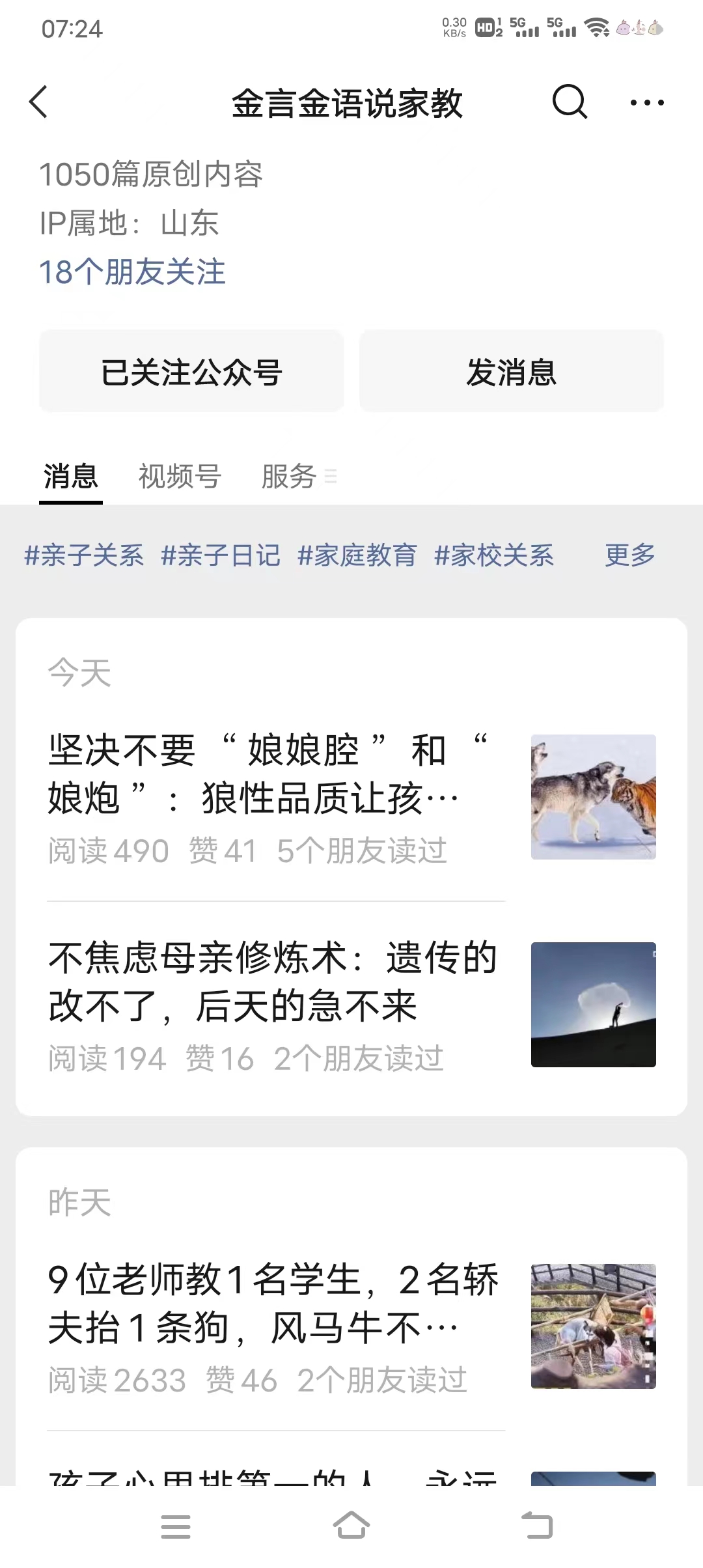 图像