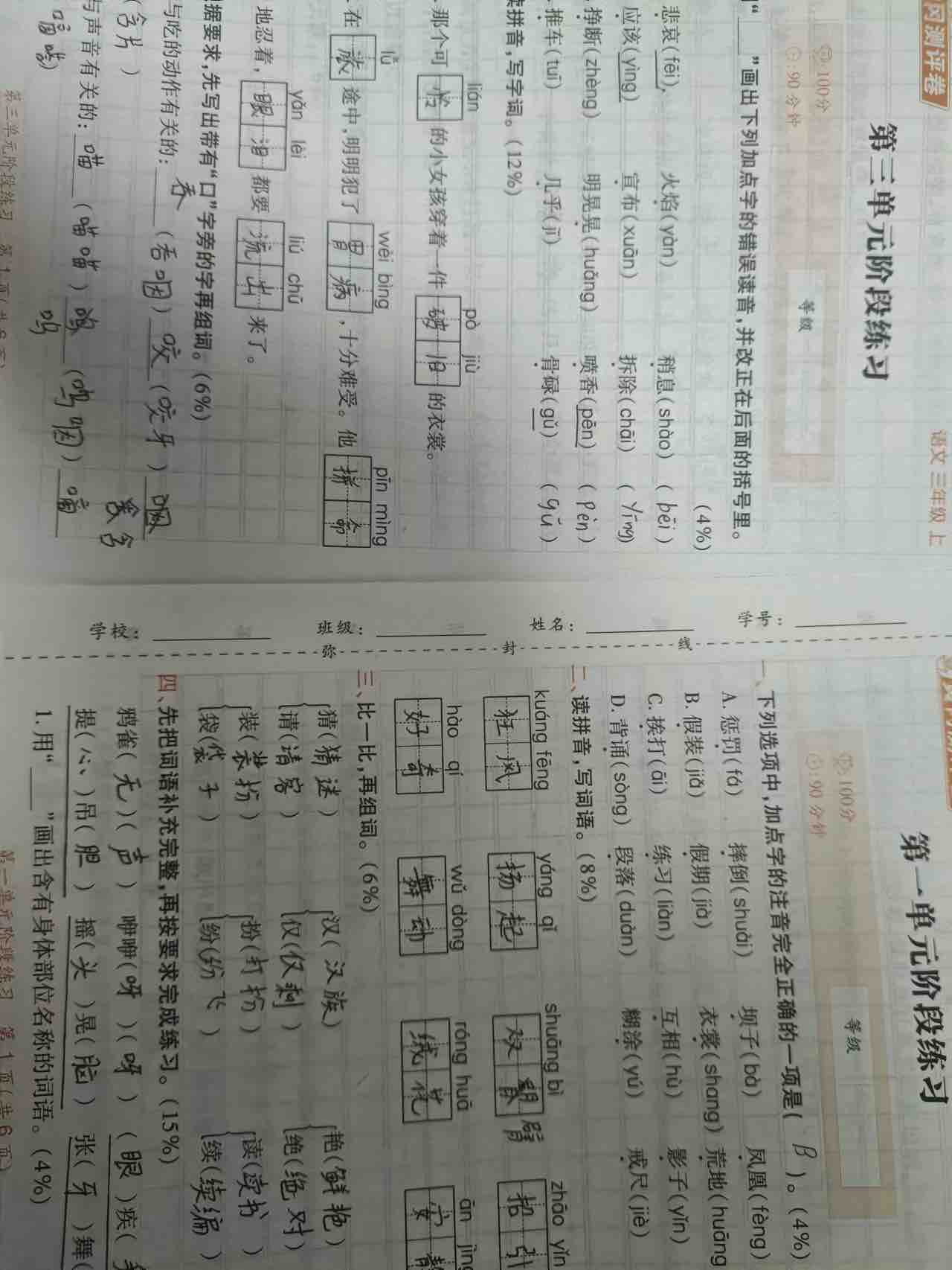 图像