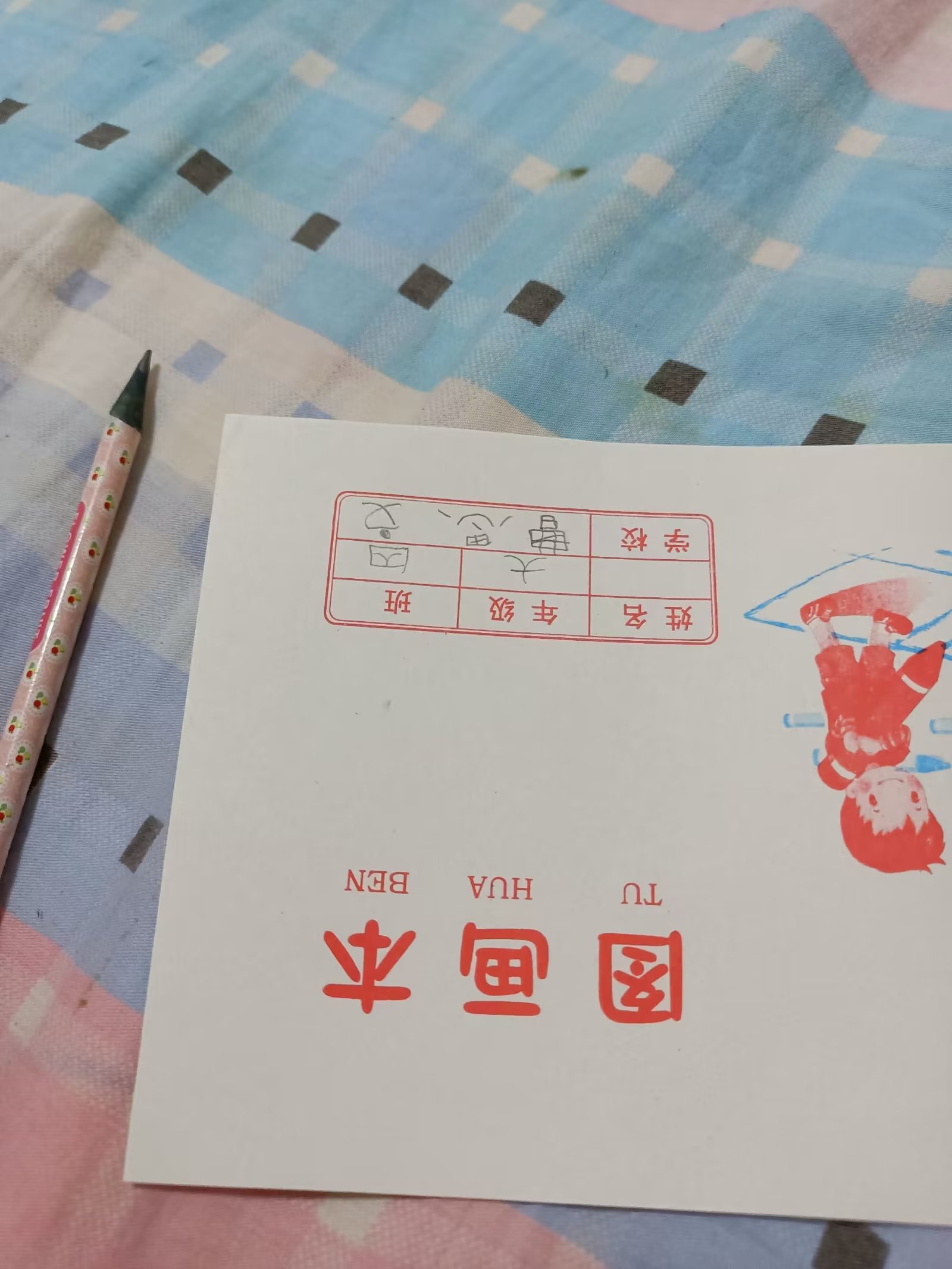 图像