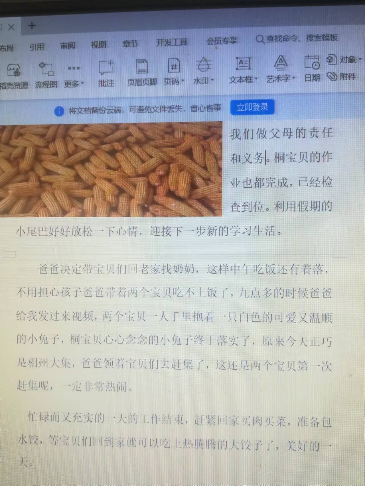 图像