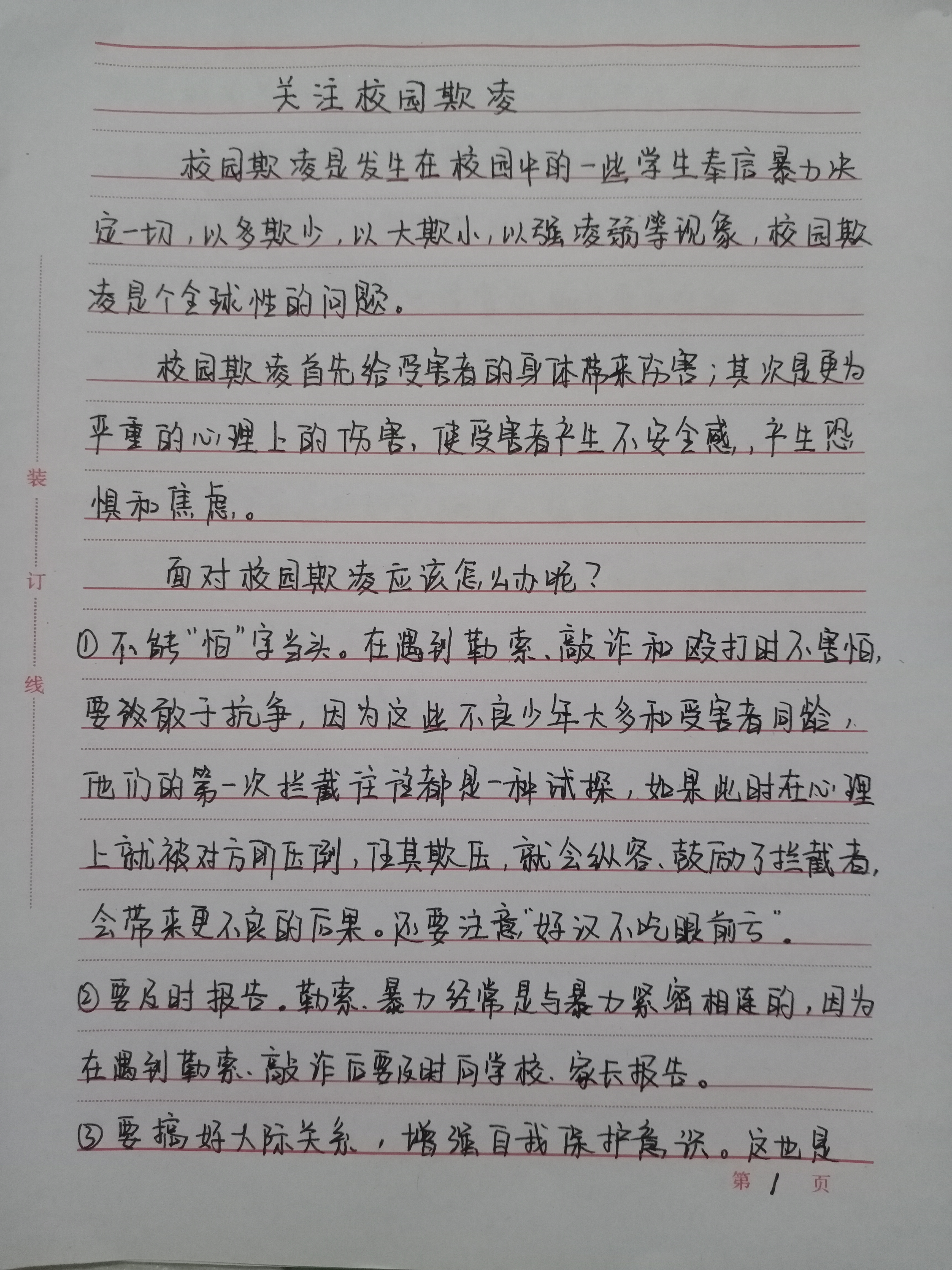 图像