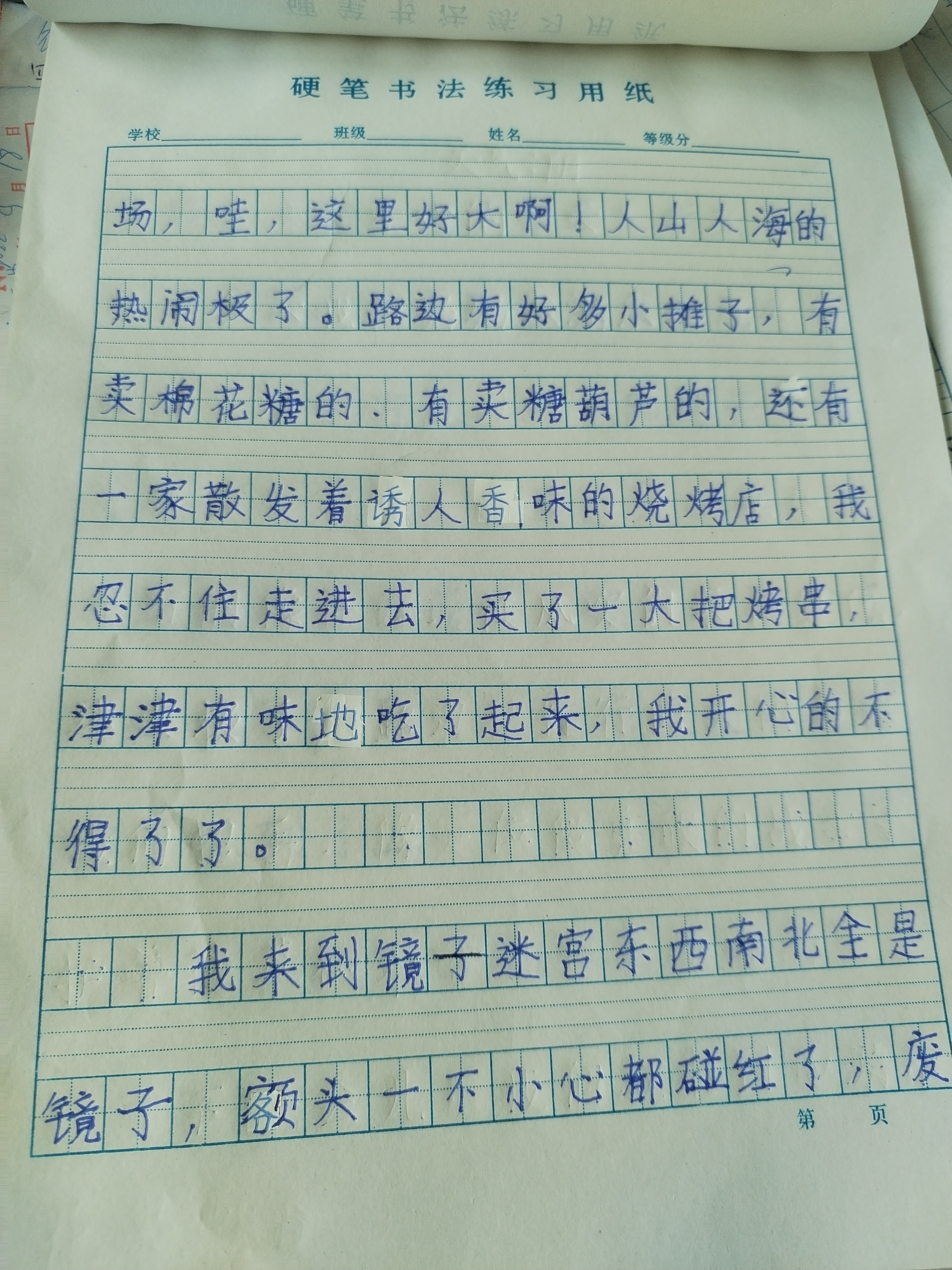 图像