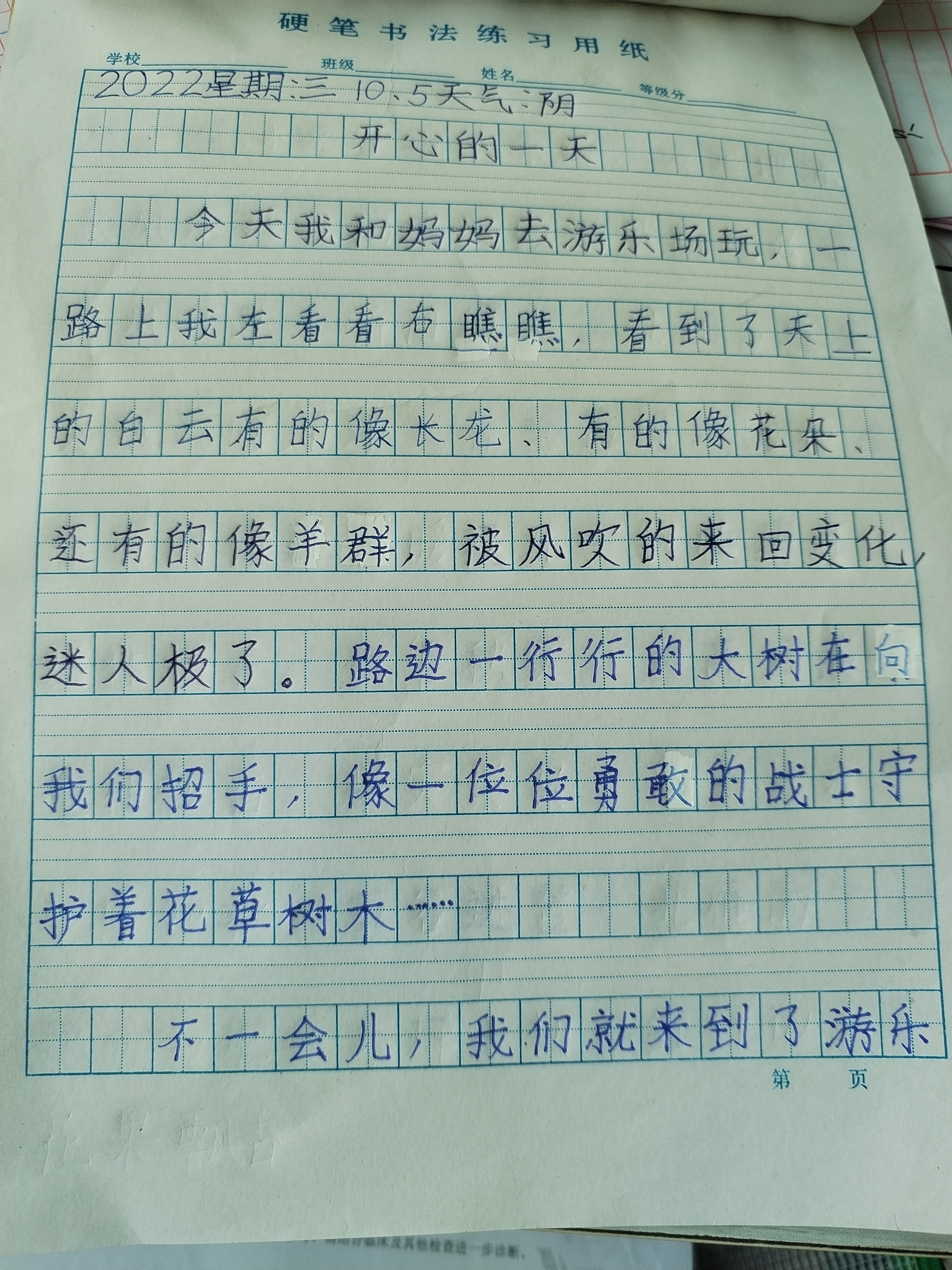 图像