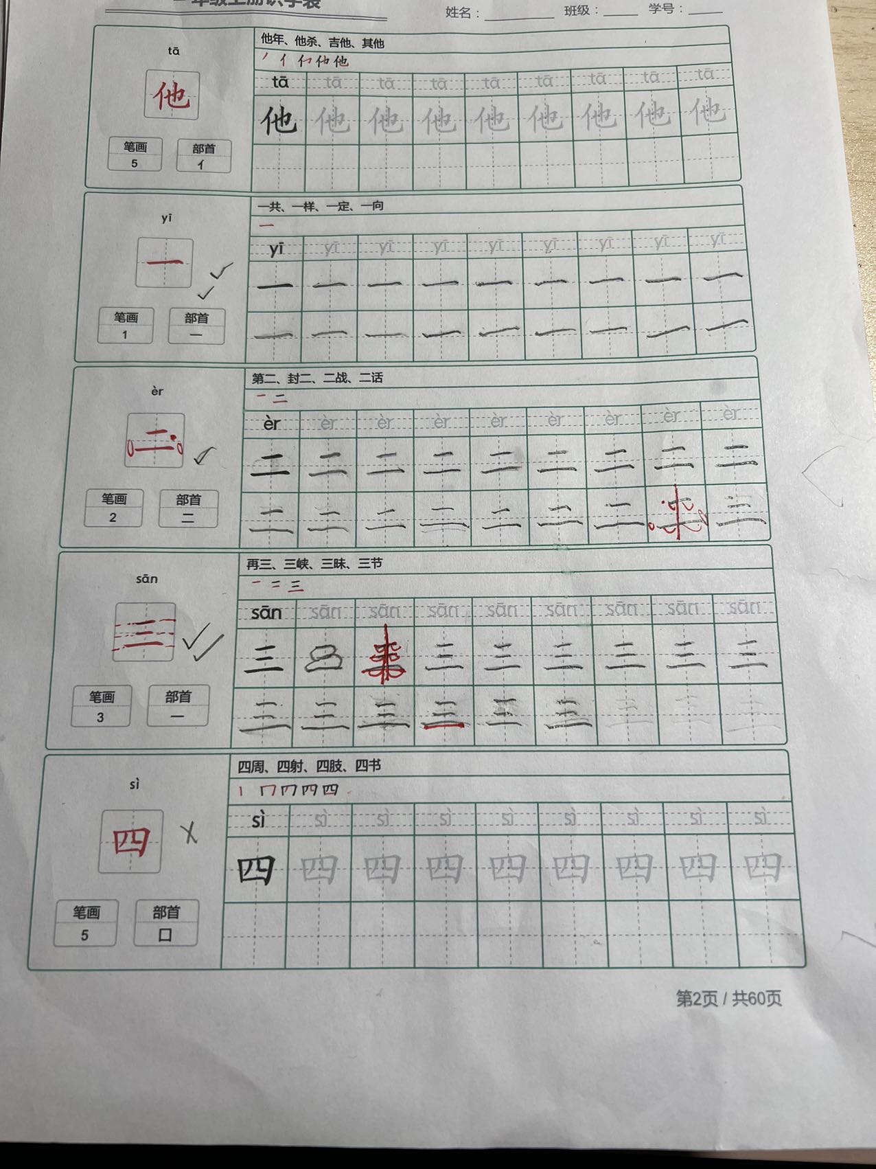 图像