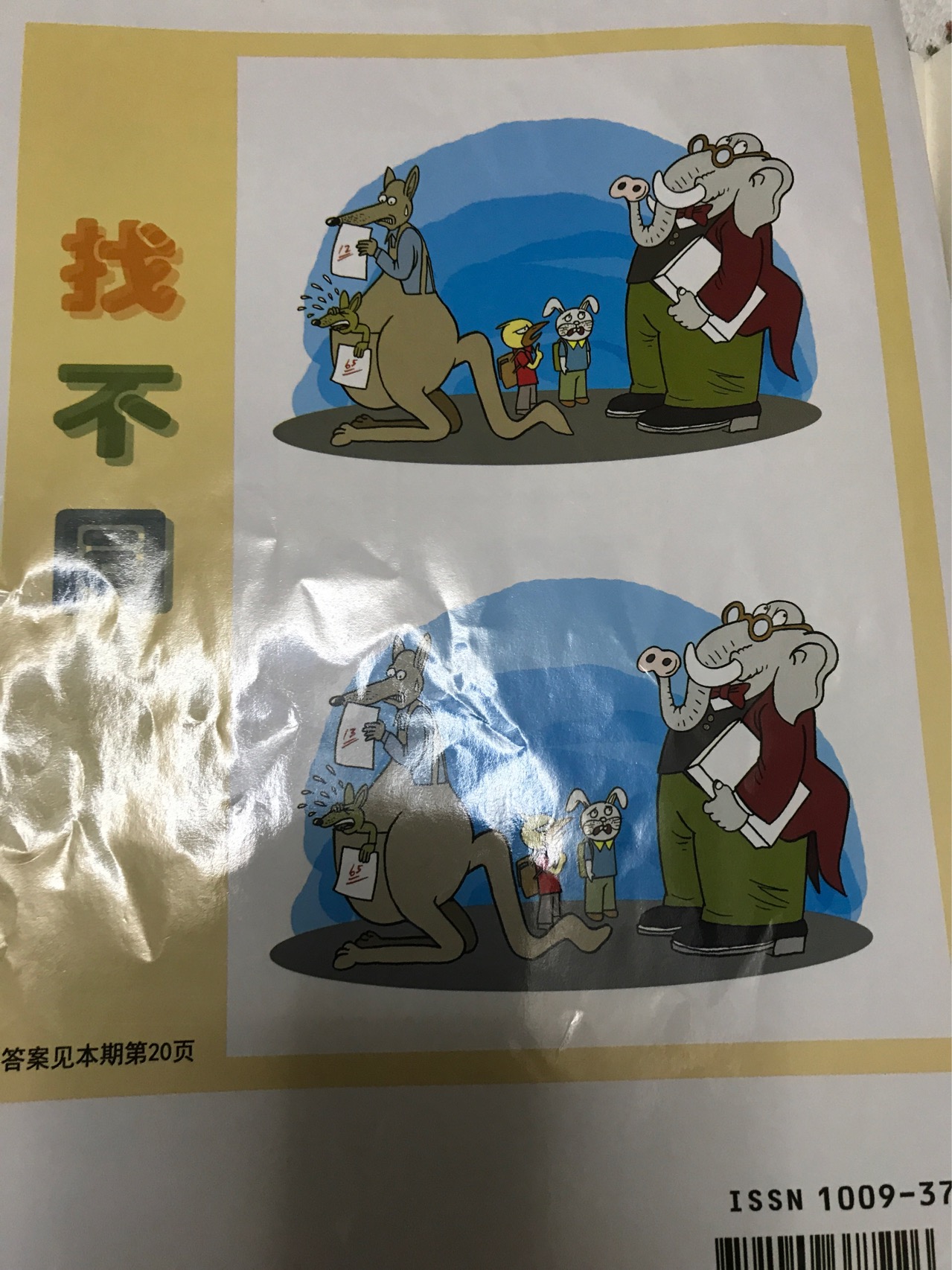 图像