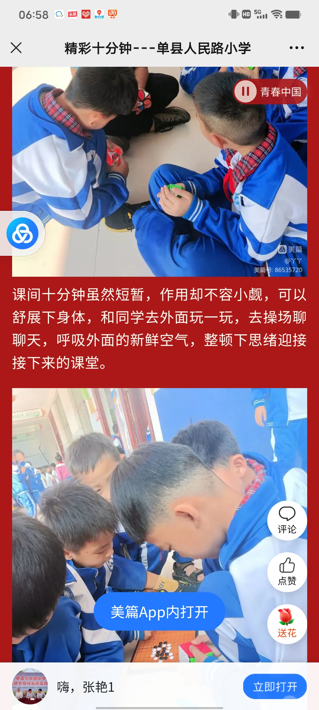 图像