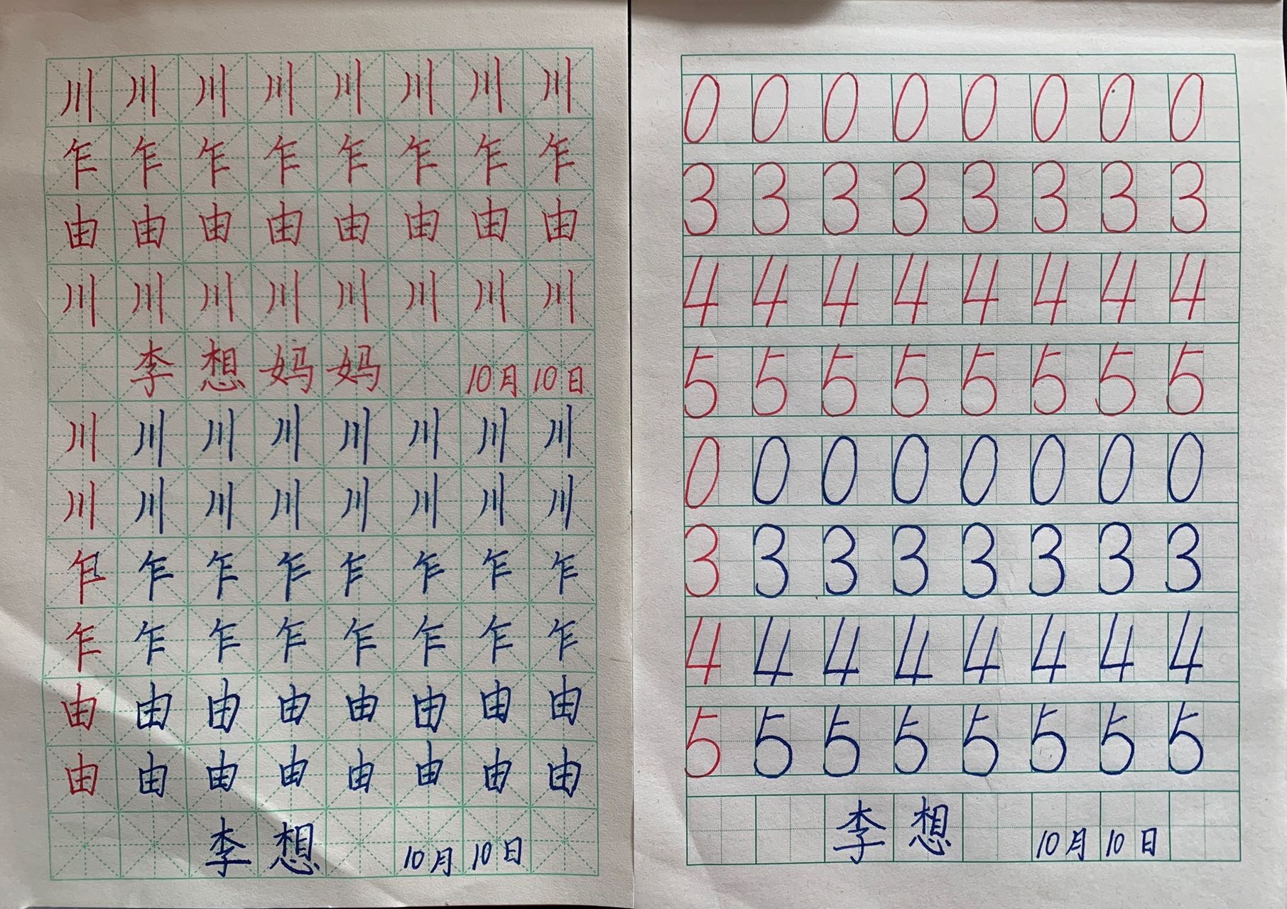 图像