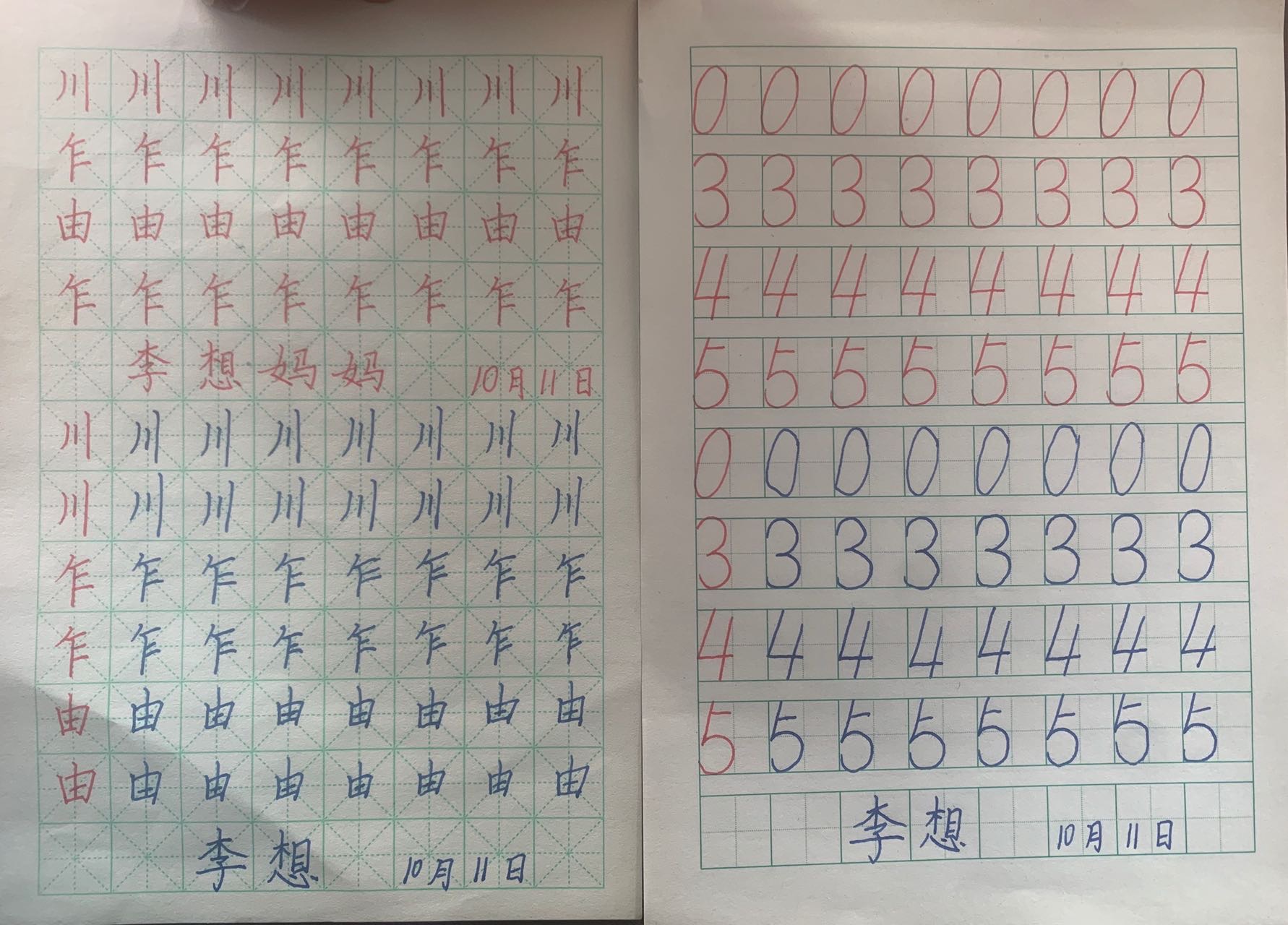 图像