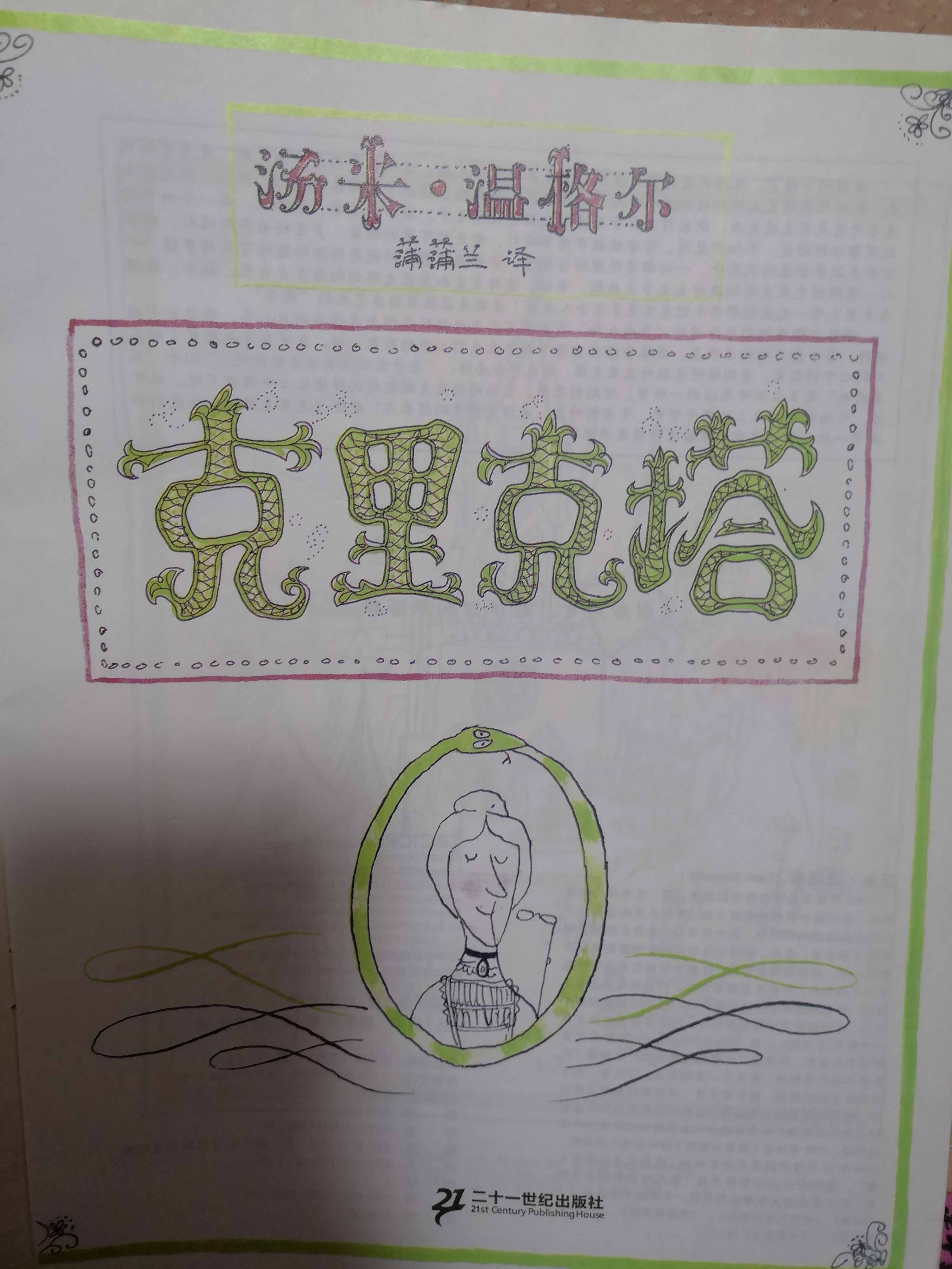 图像