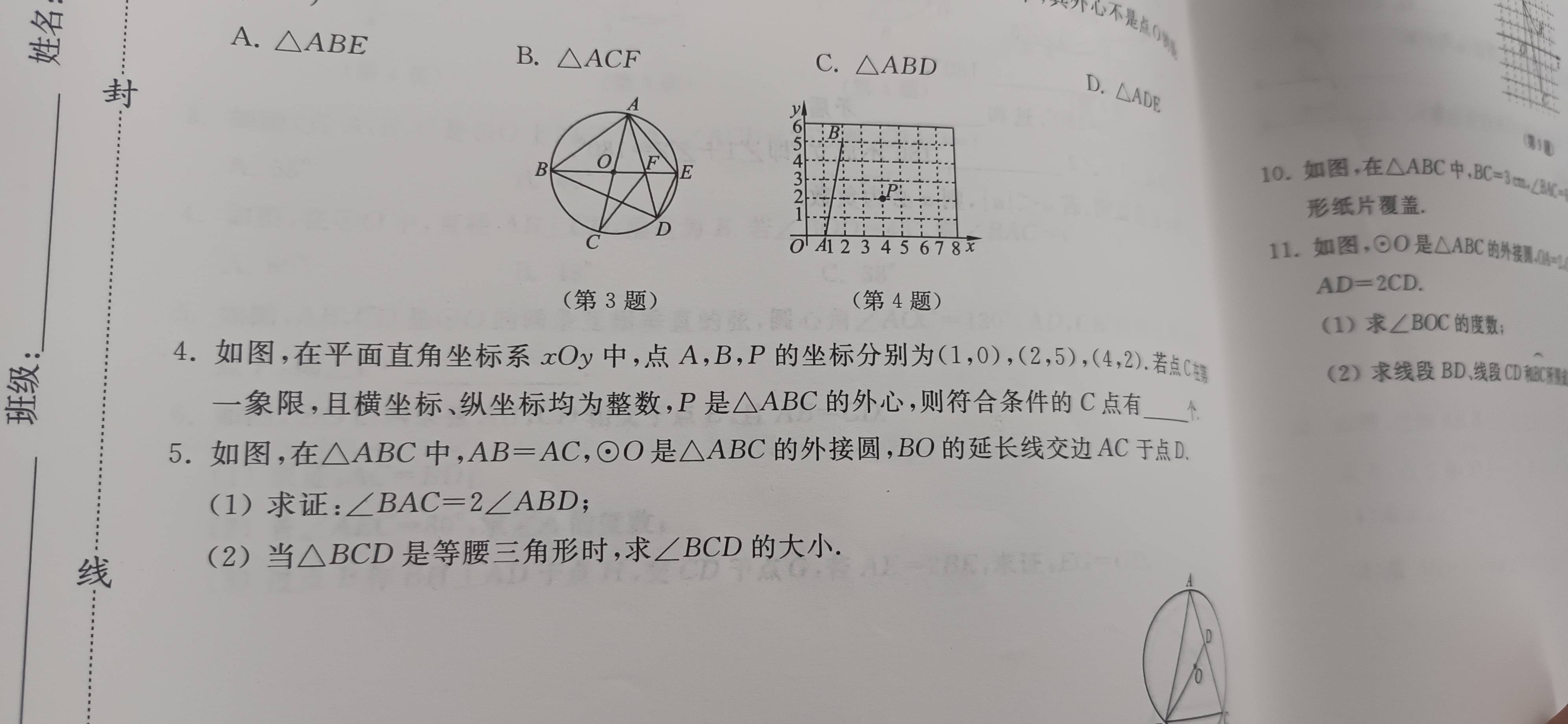 图像