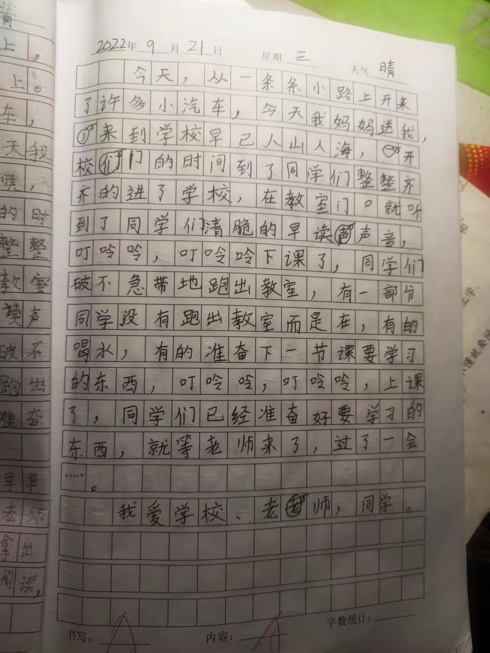 图像