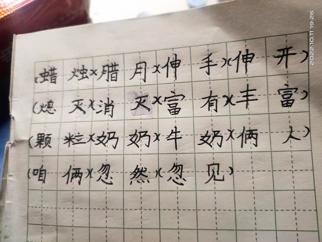 图像