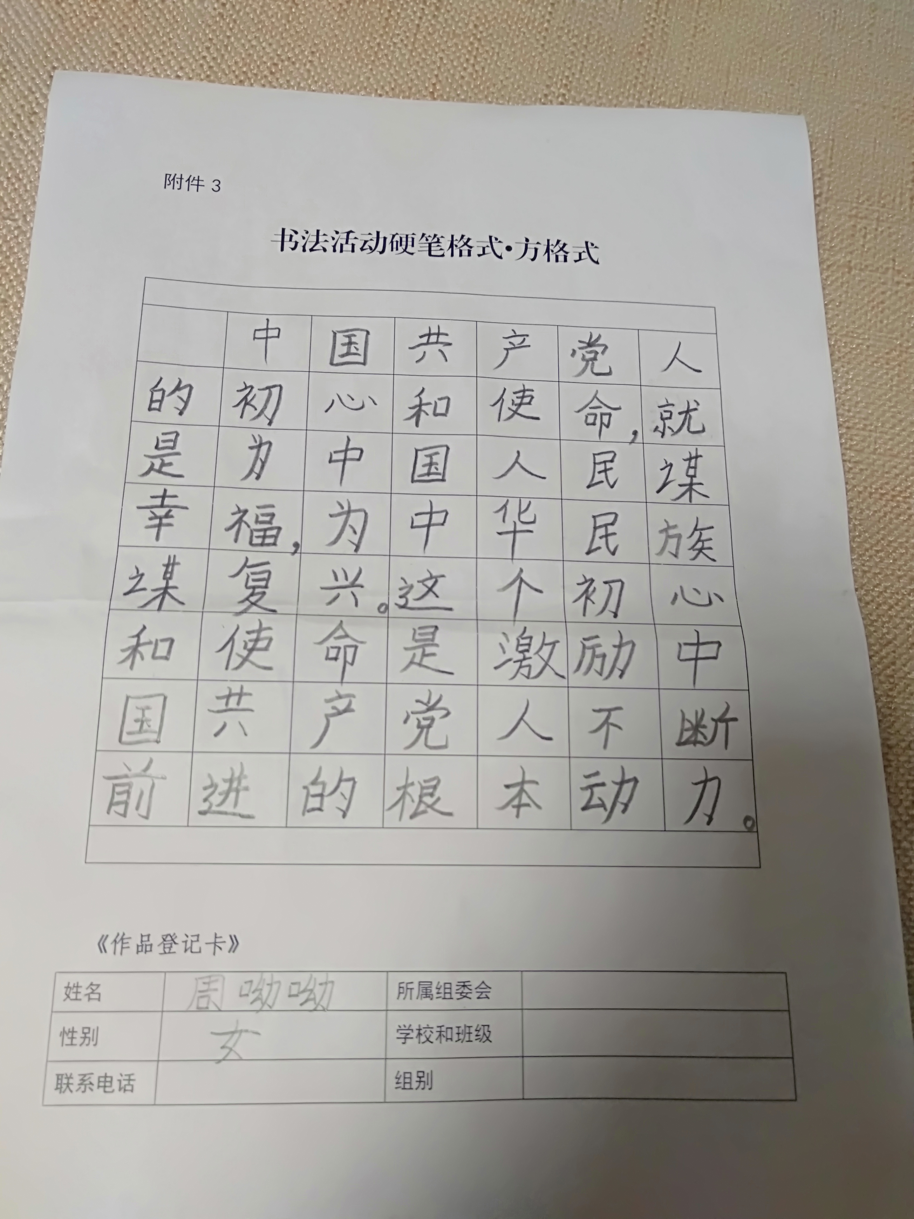 图像