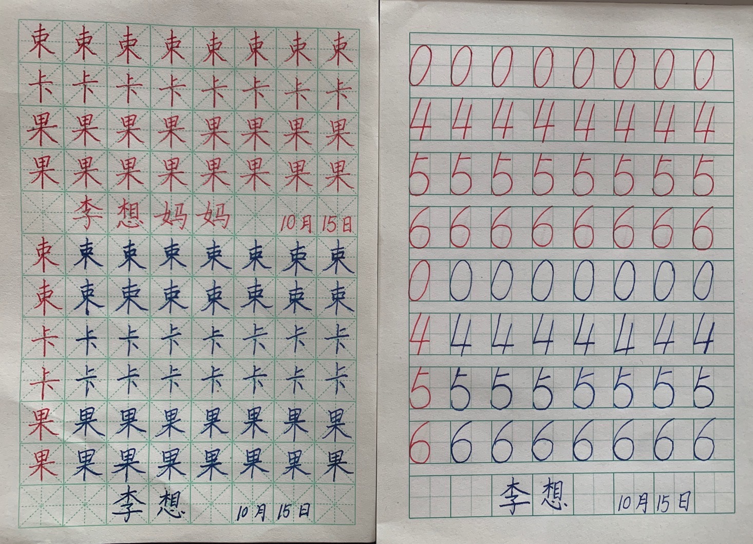 图像