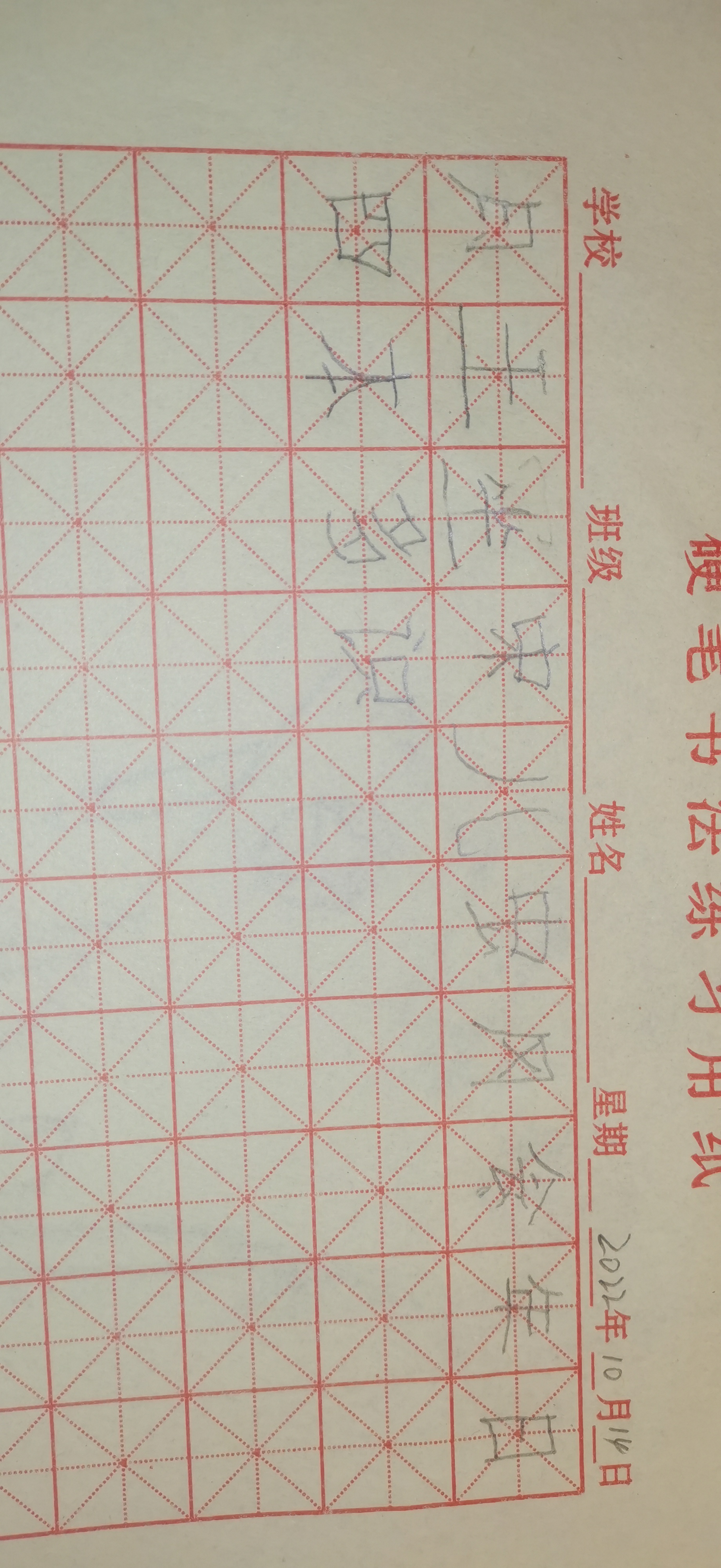 图像
