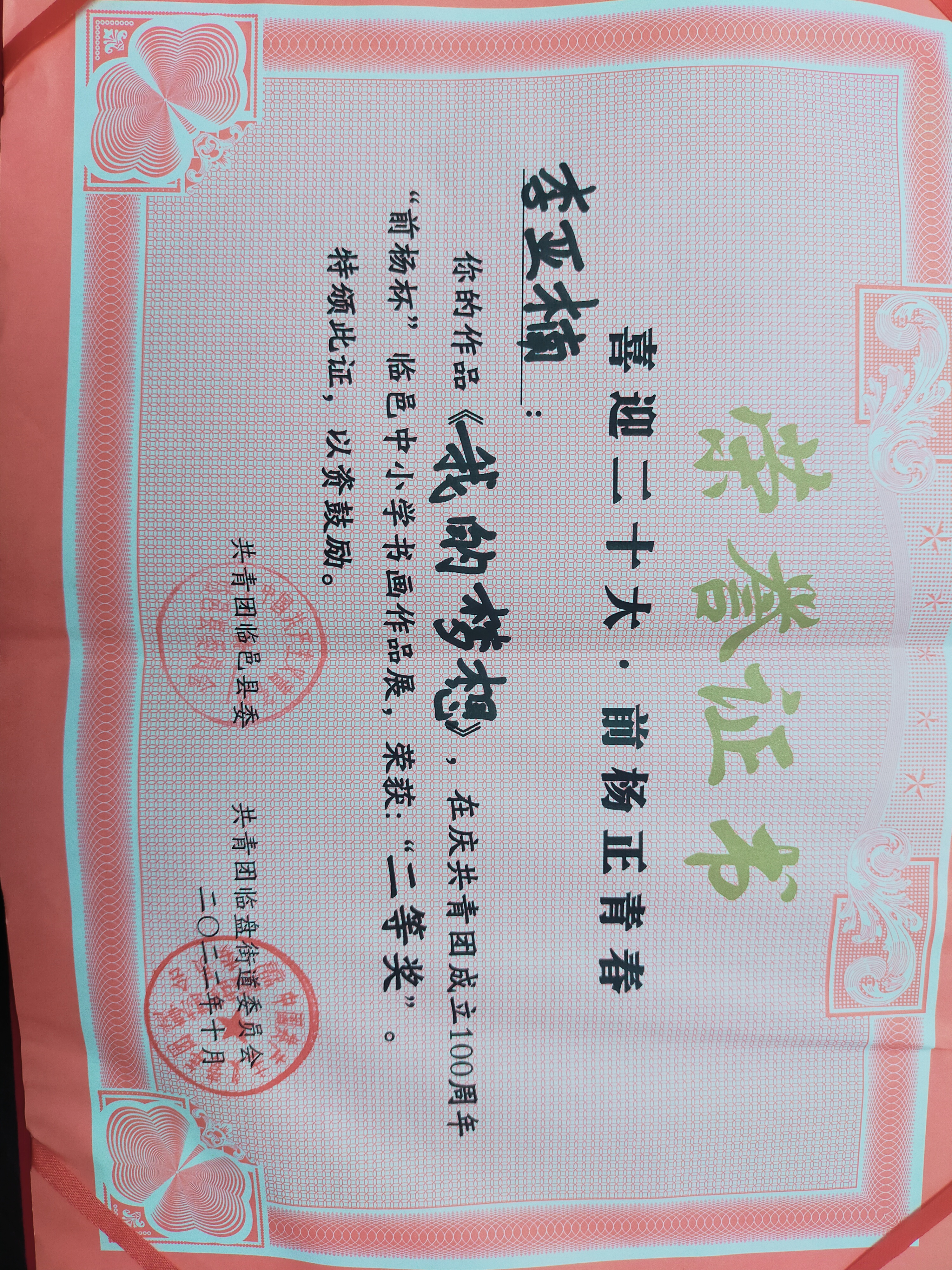 图像