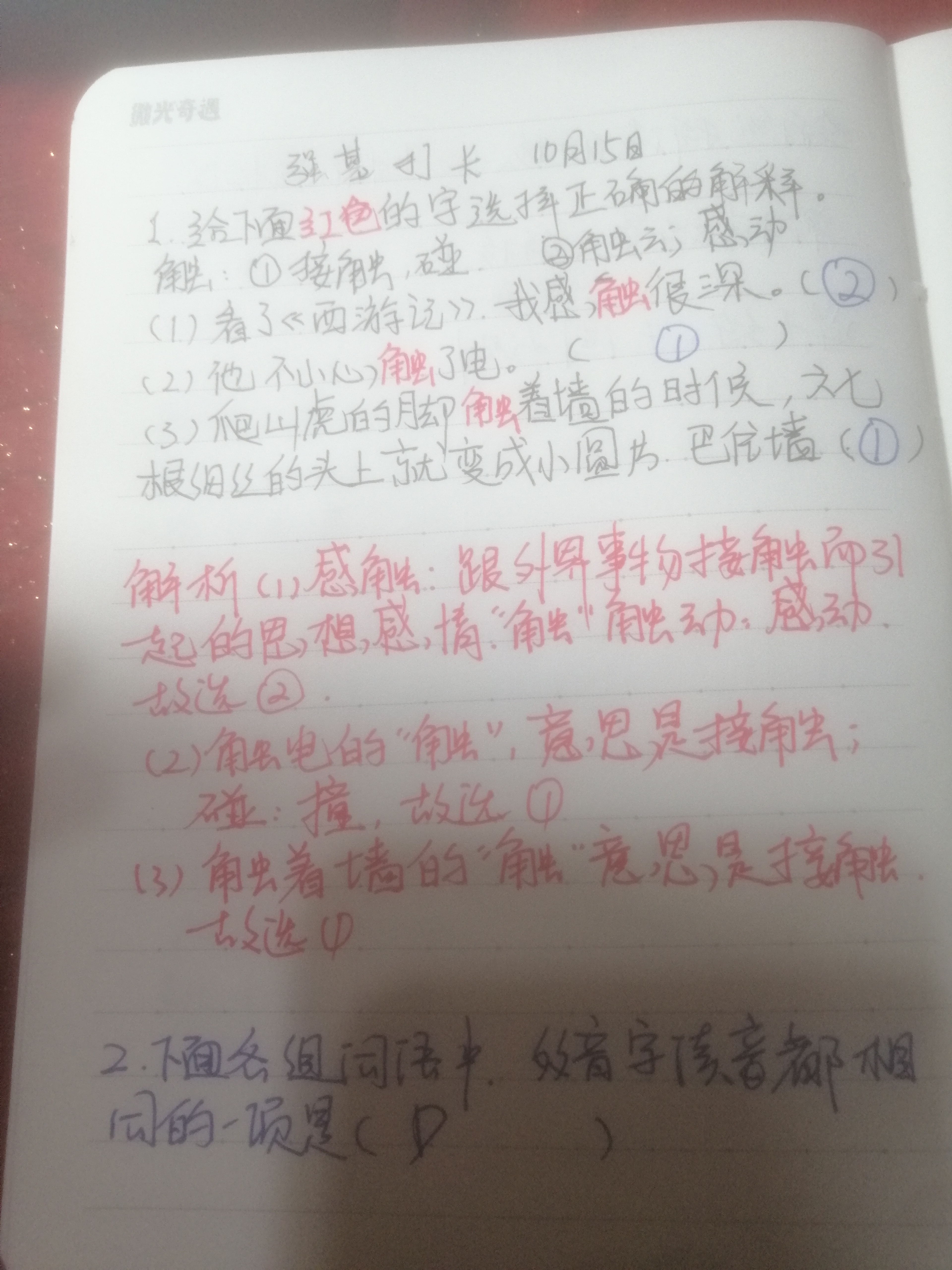 图像