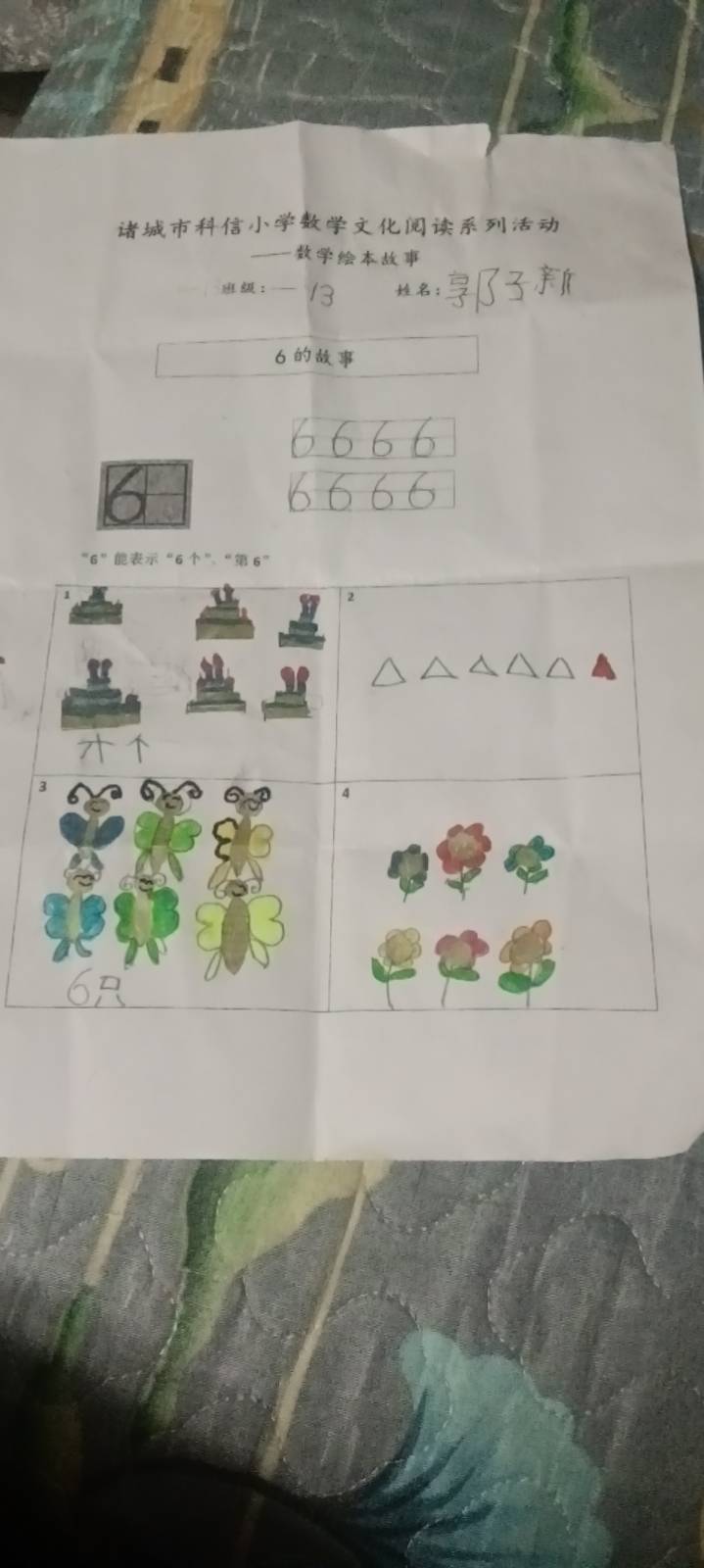 图像