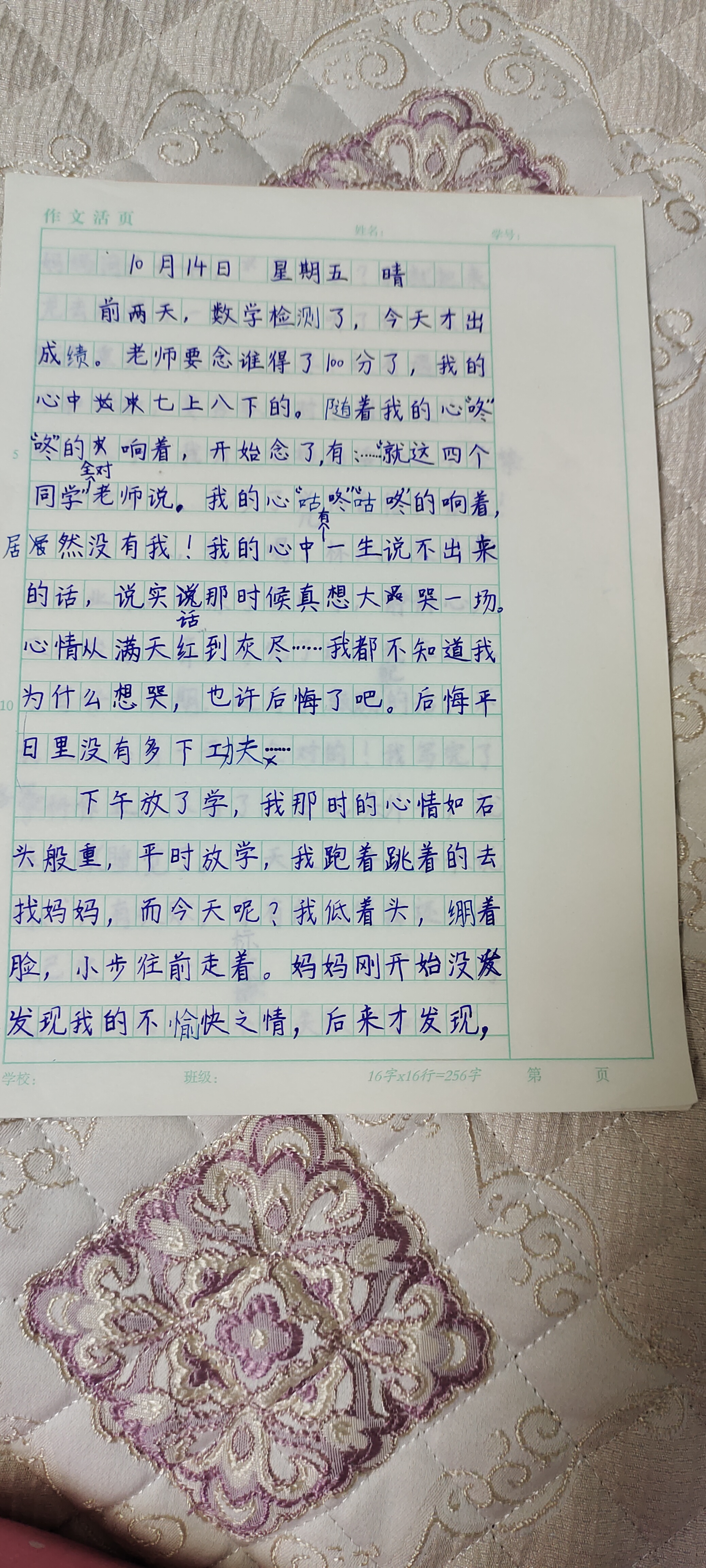 图像