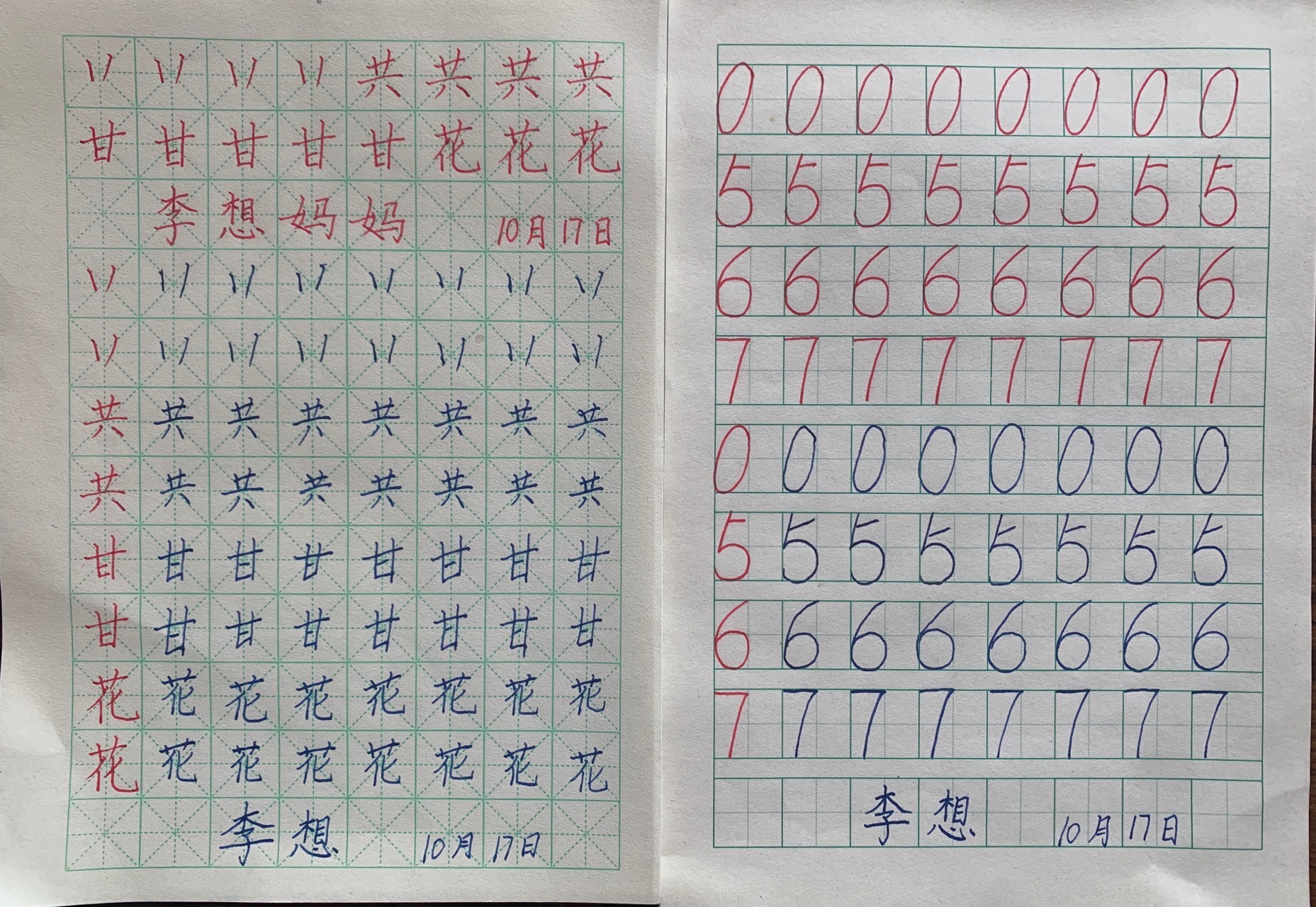 图像