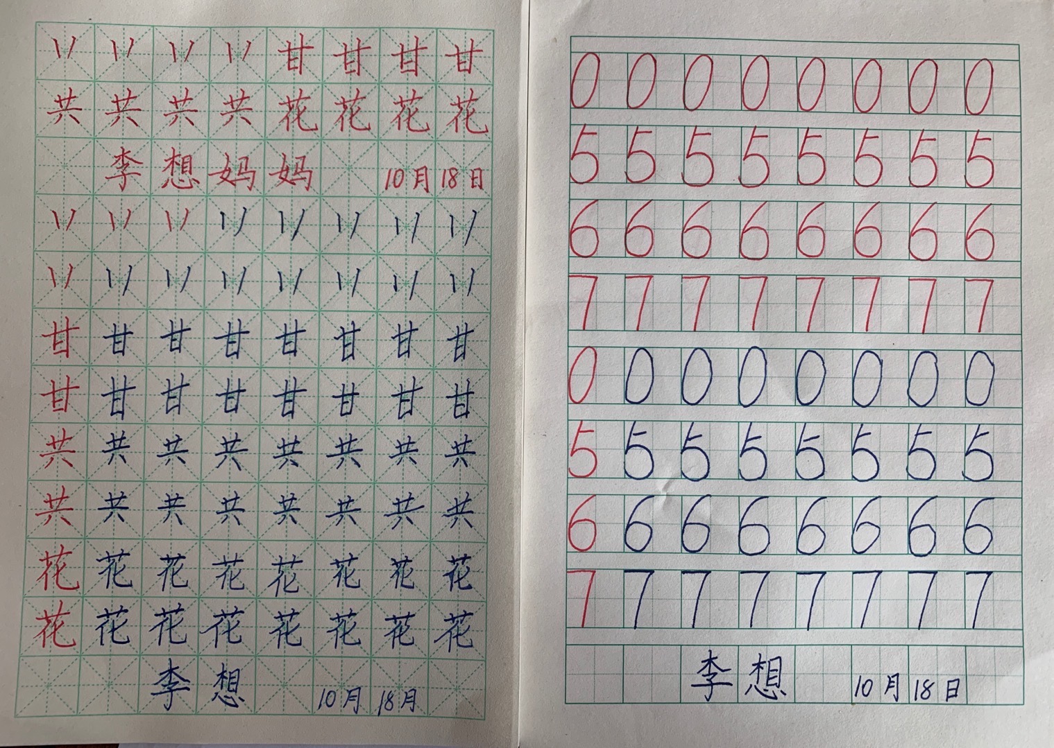图像