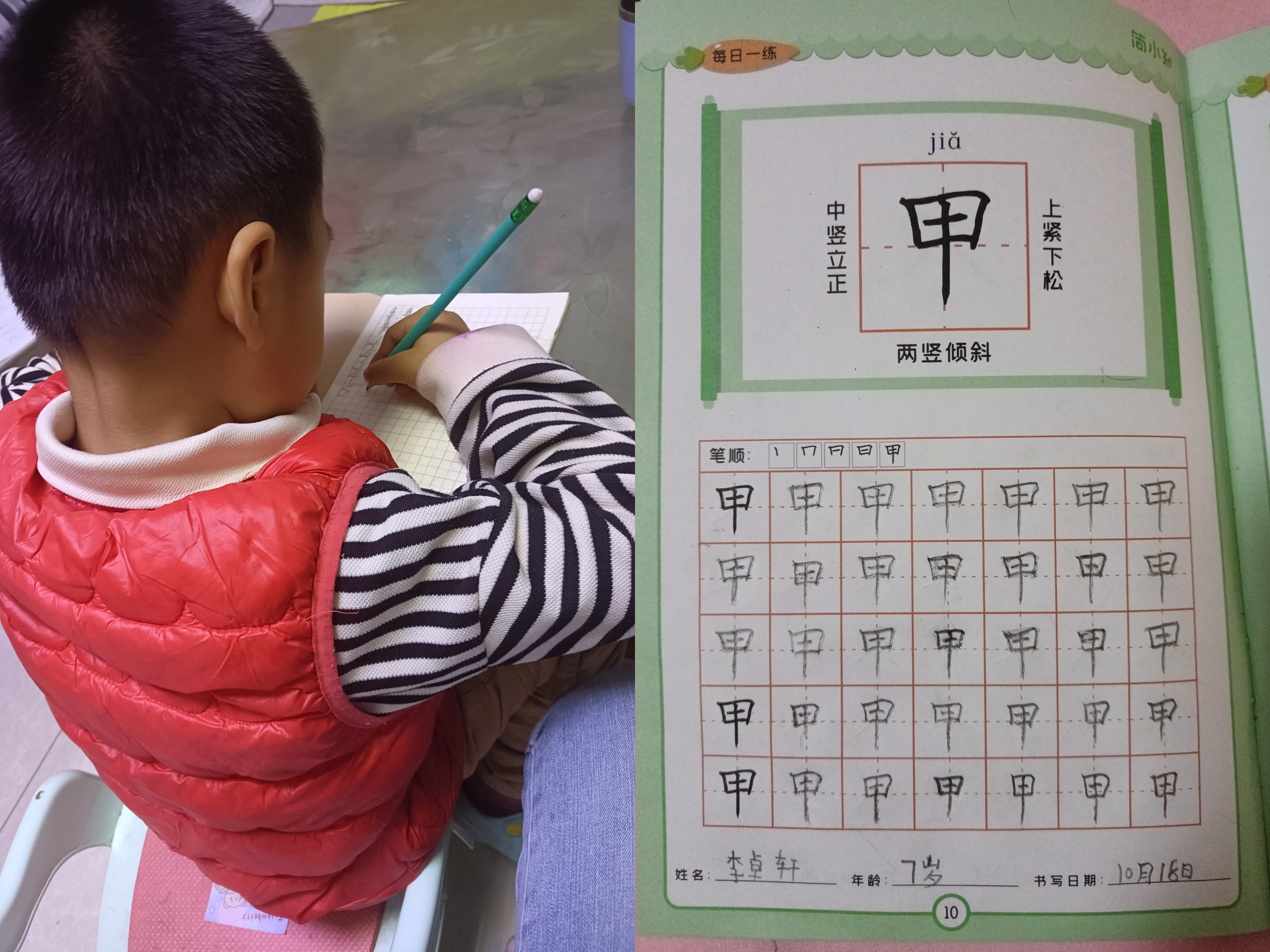 图像