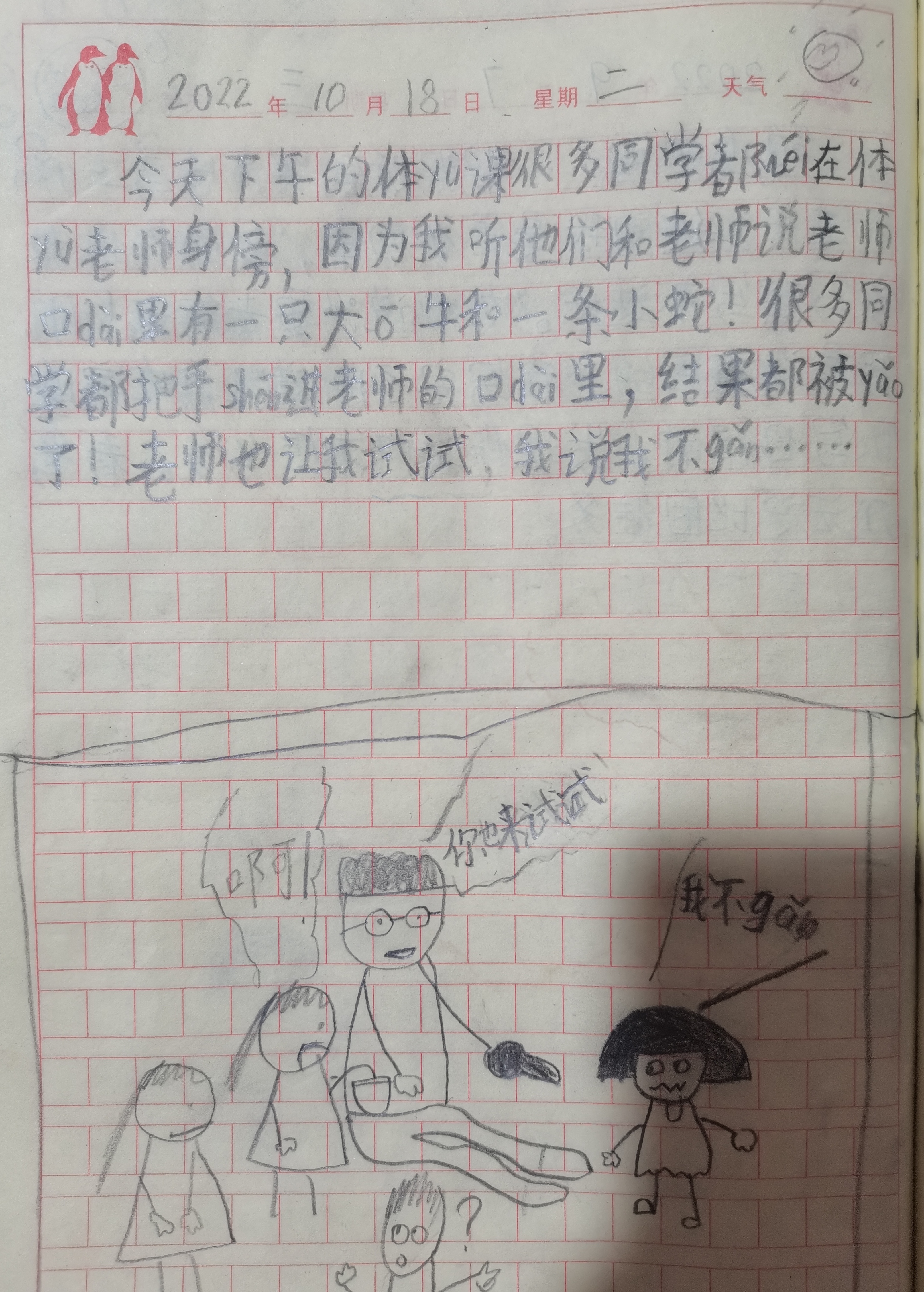 图像