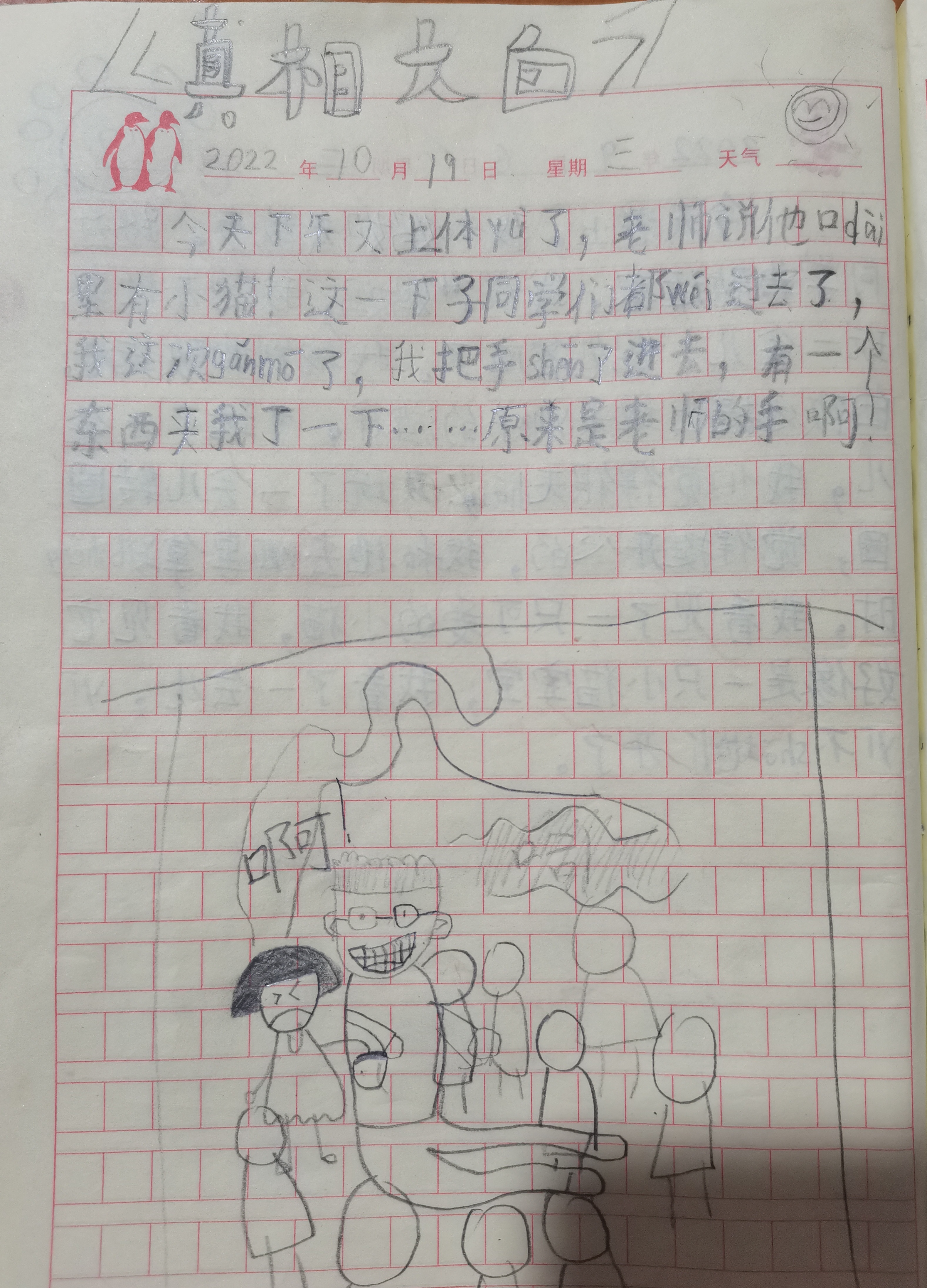 图像
