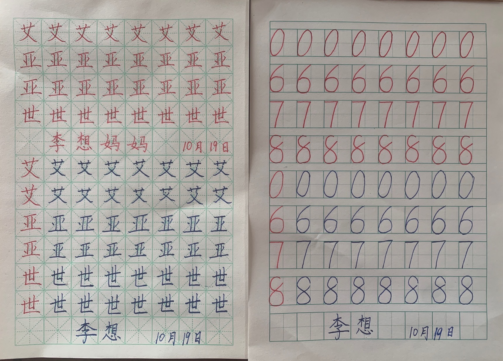 图像