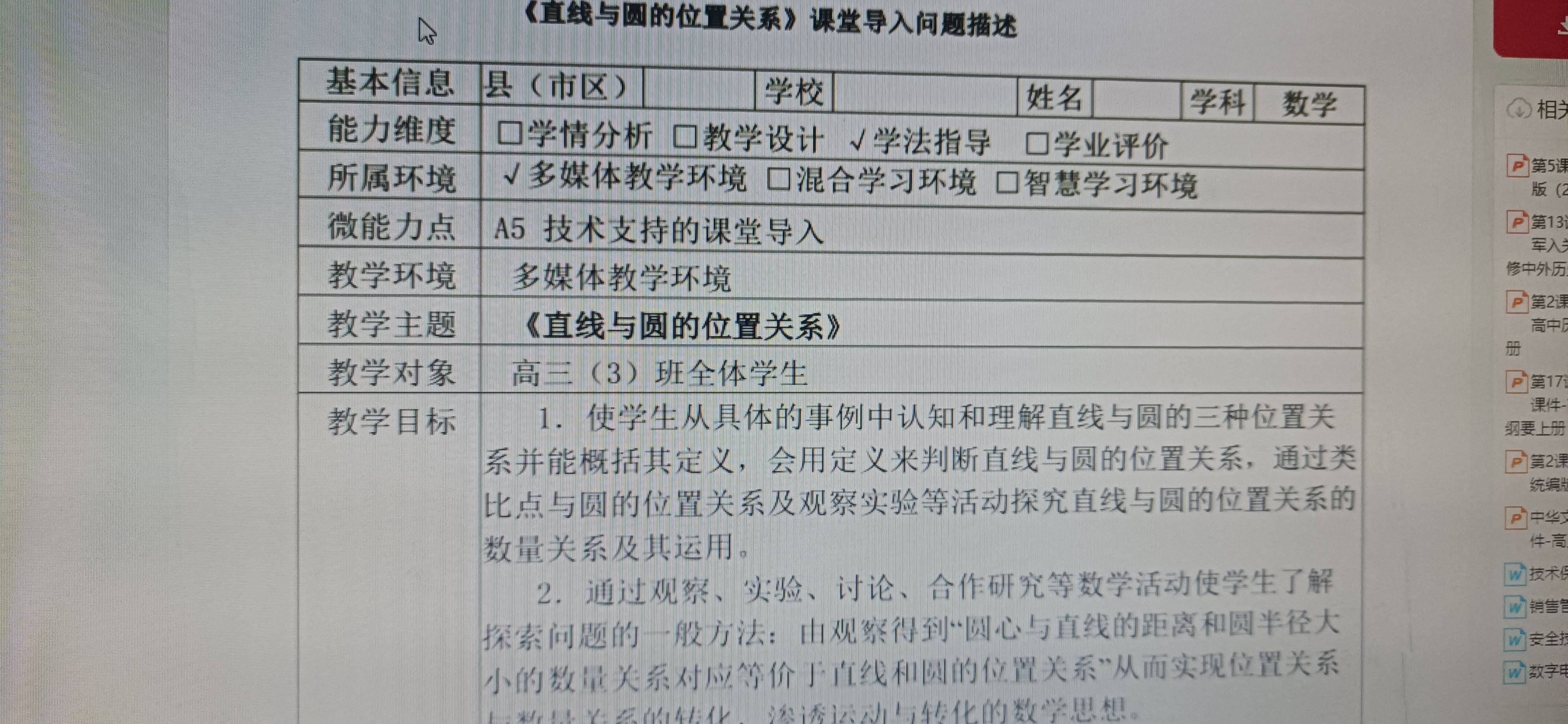 图像