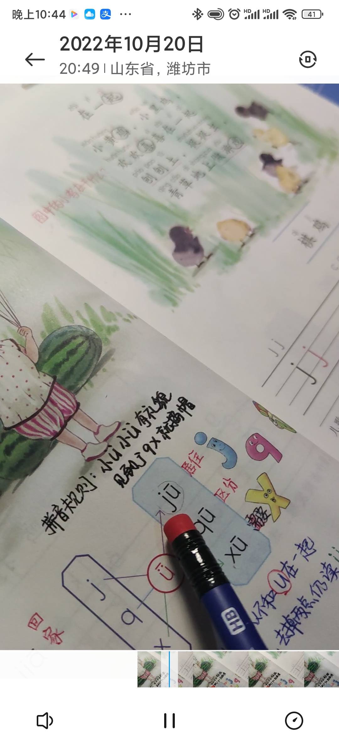 图像