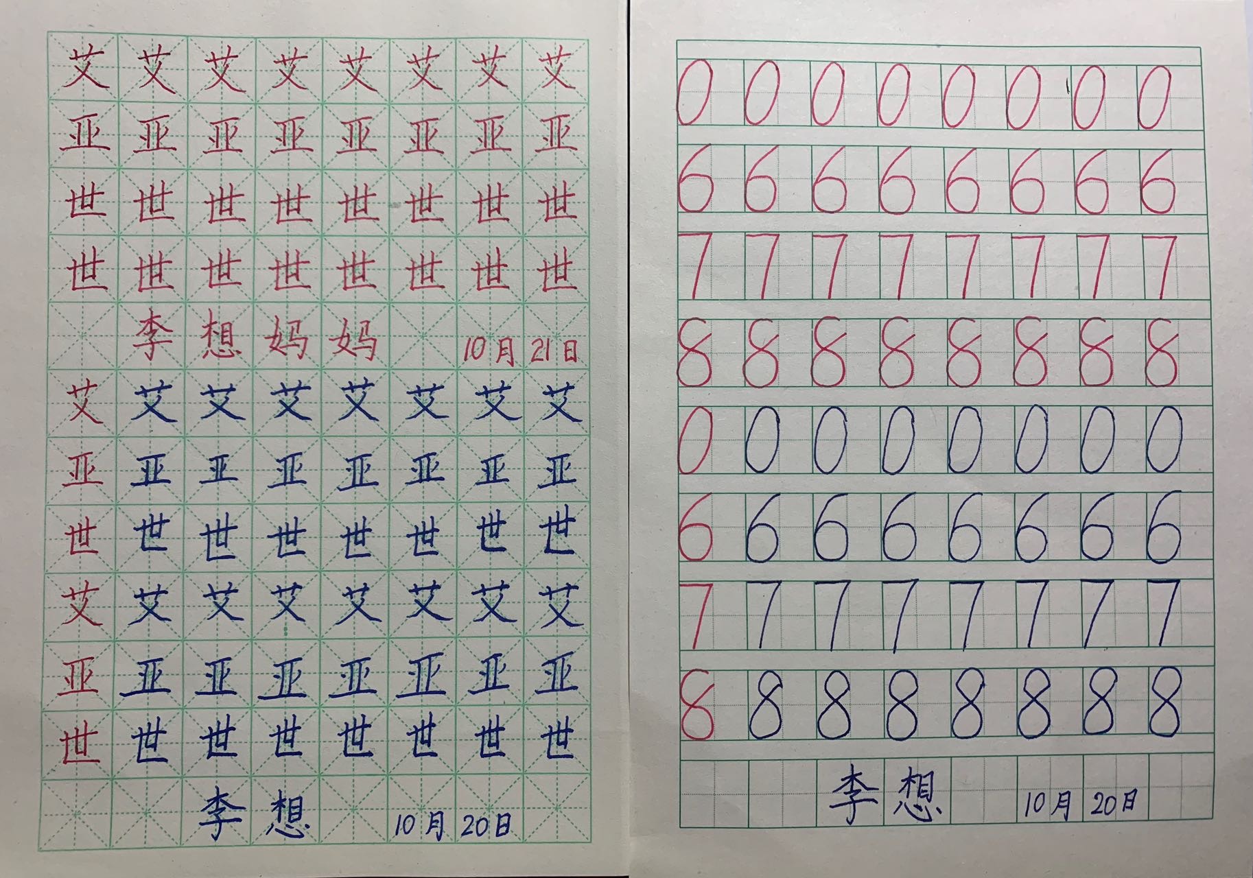 图像