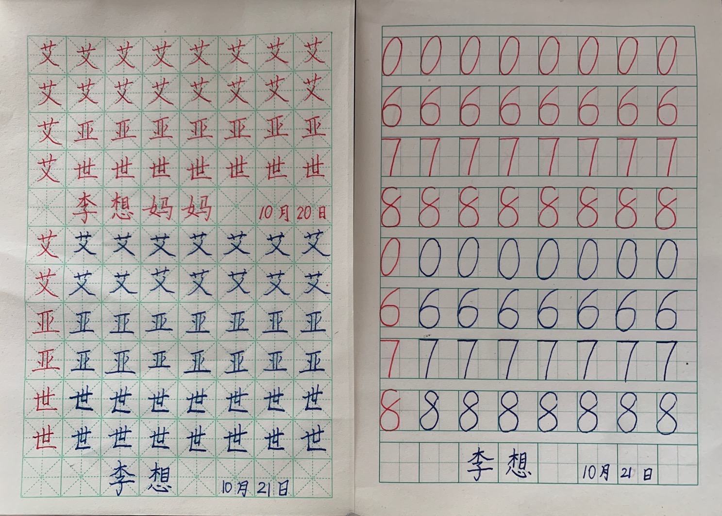 图像