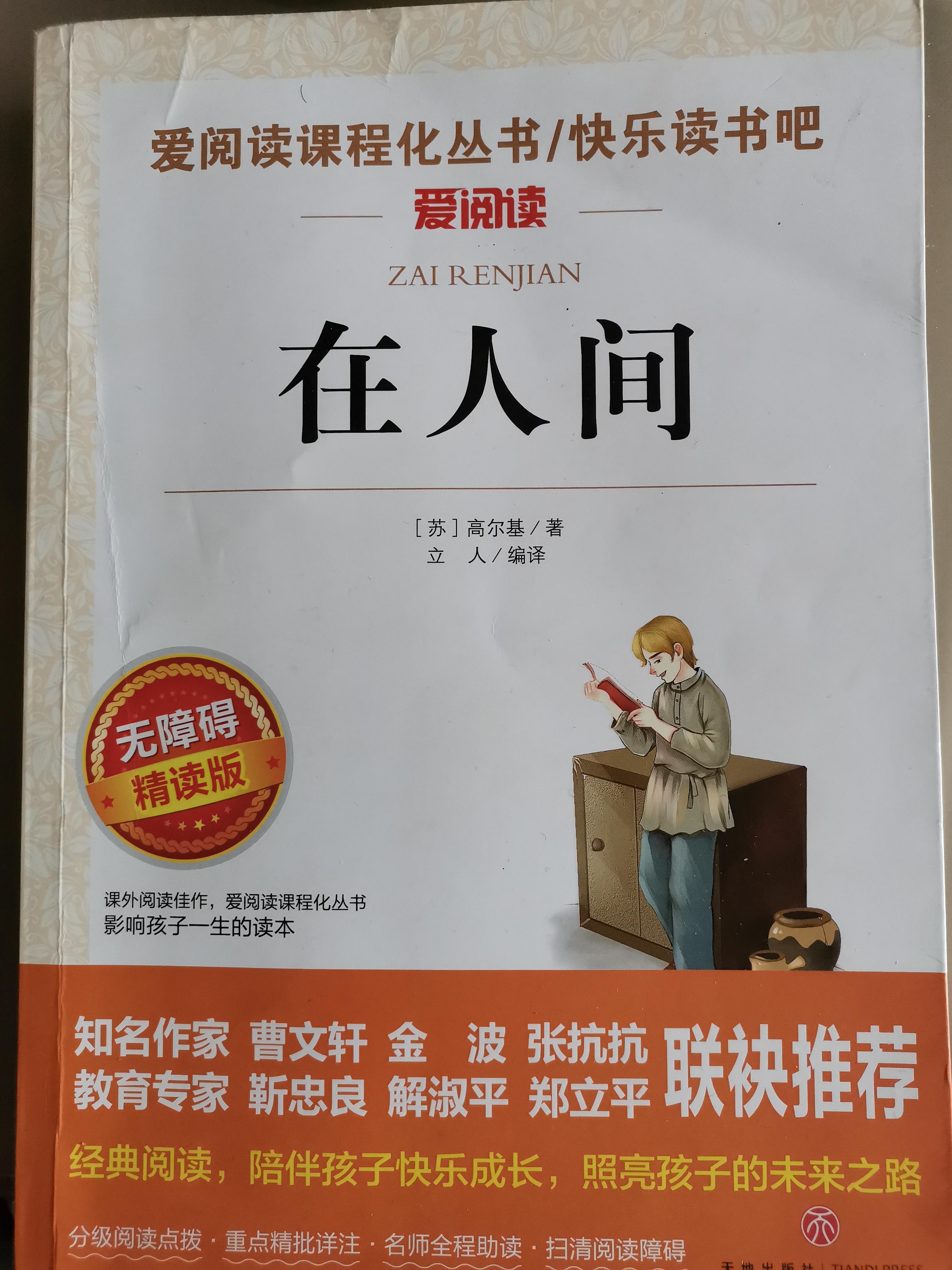 图像