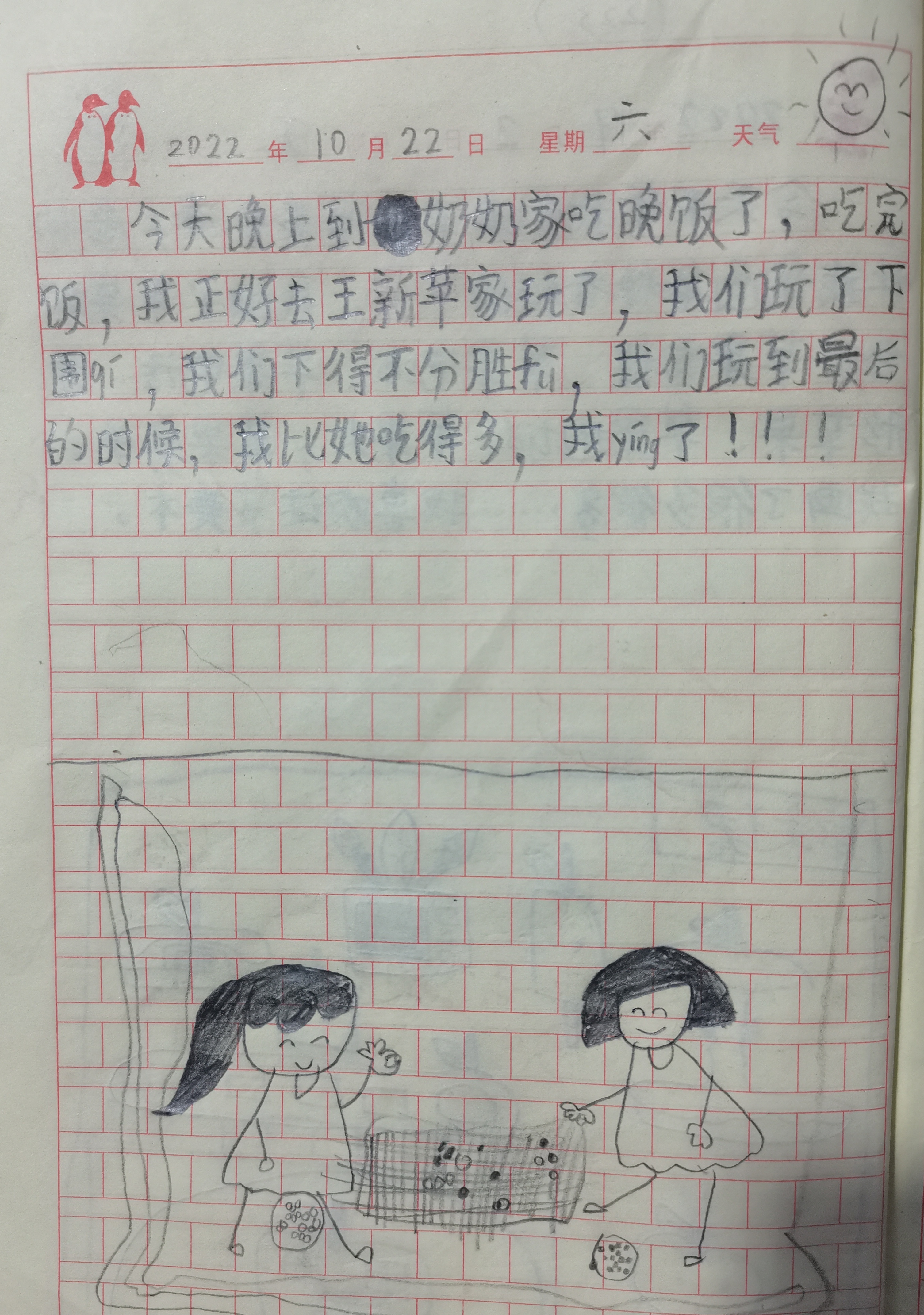 图像