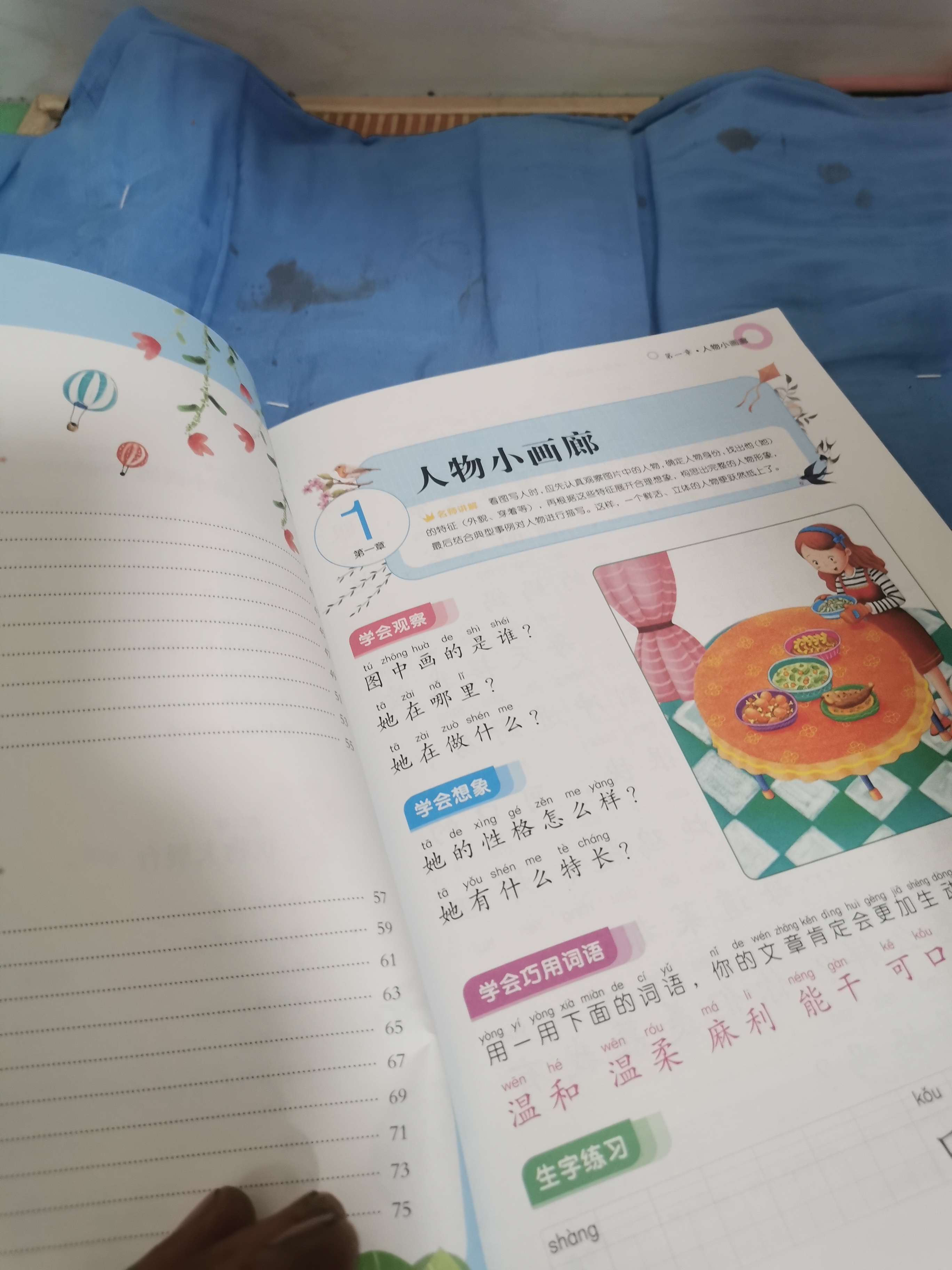 图像