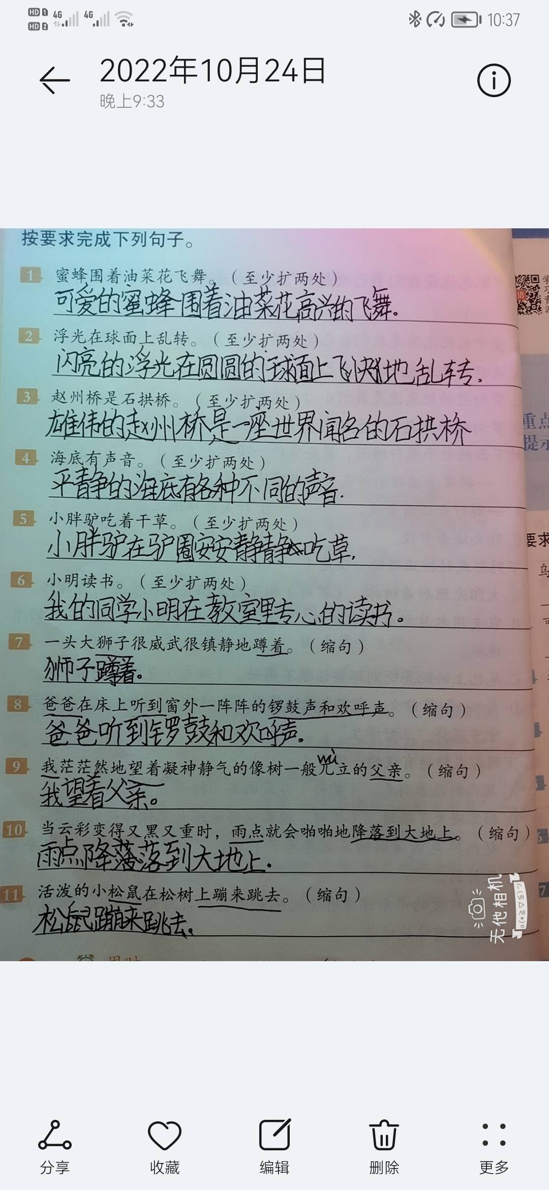 图像