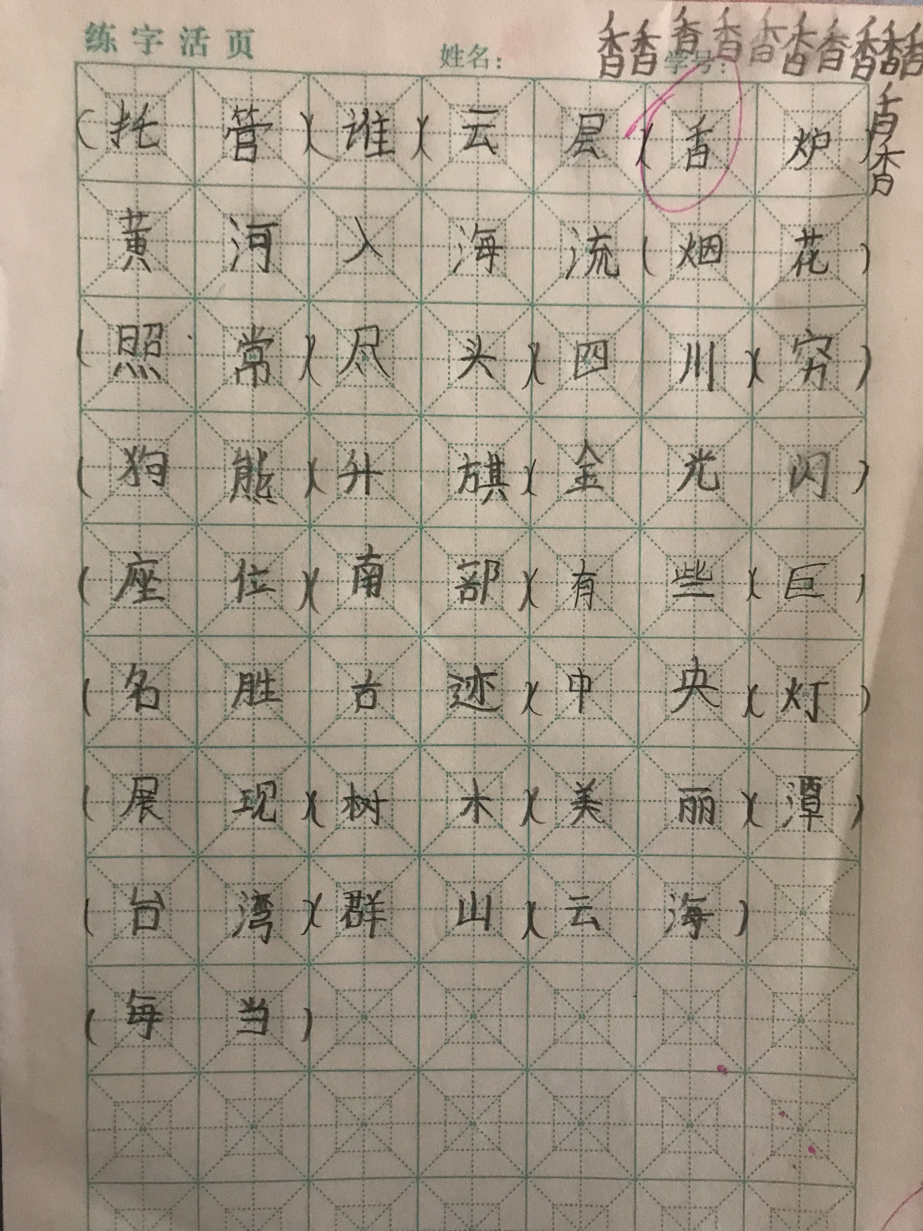 图像