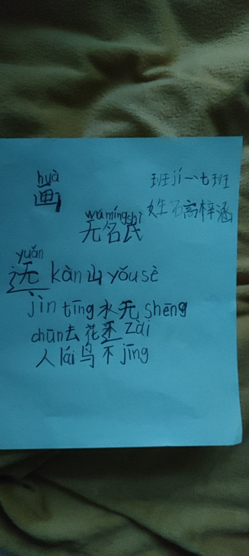 图像