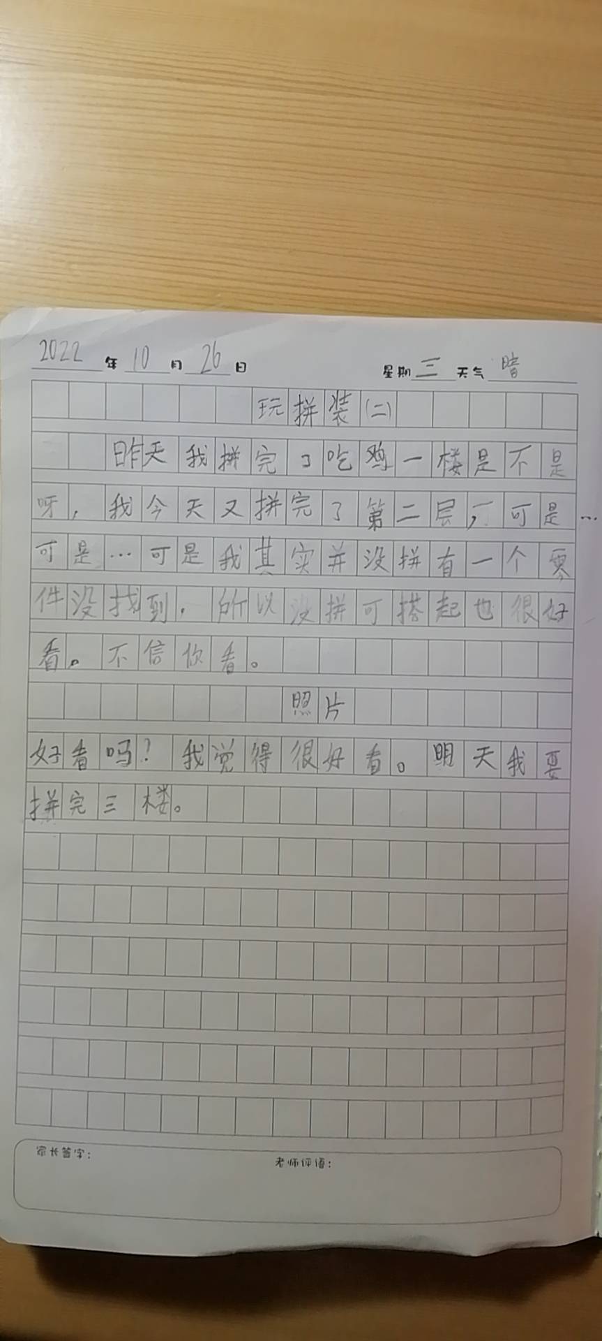 图像