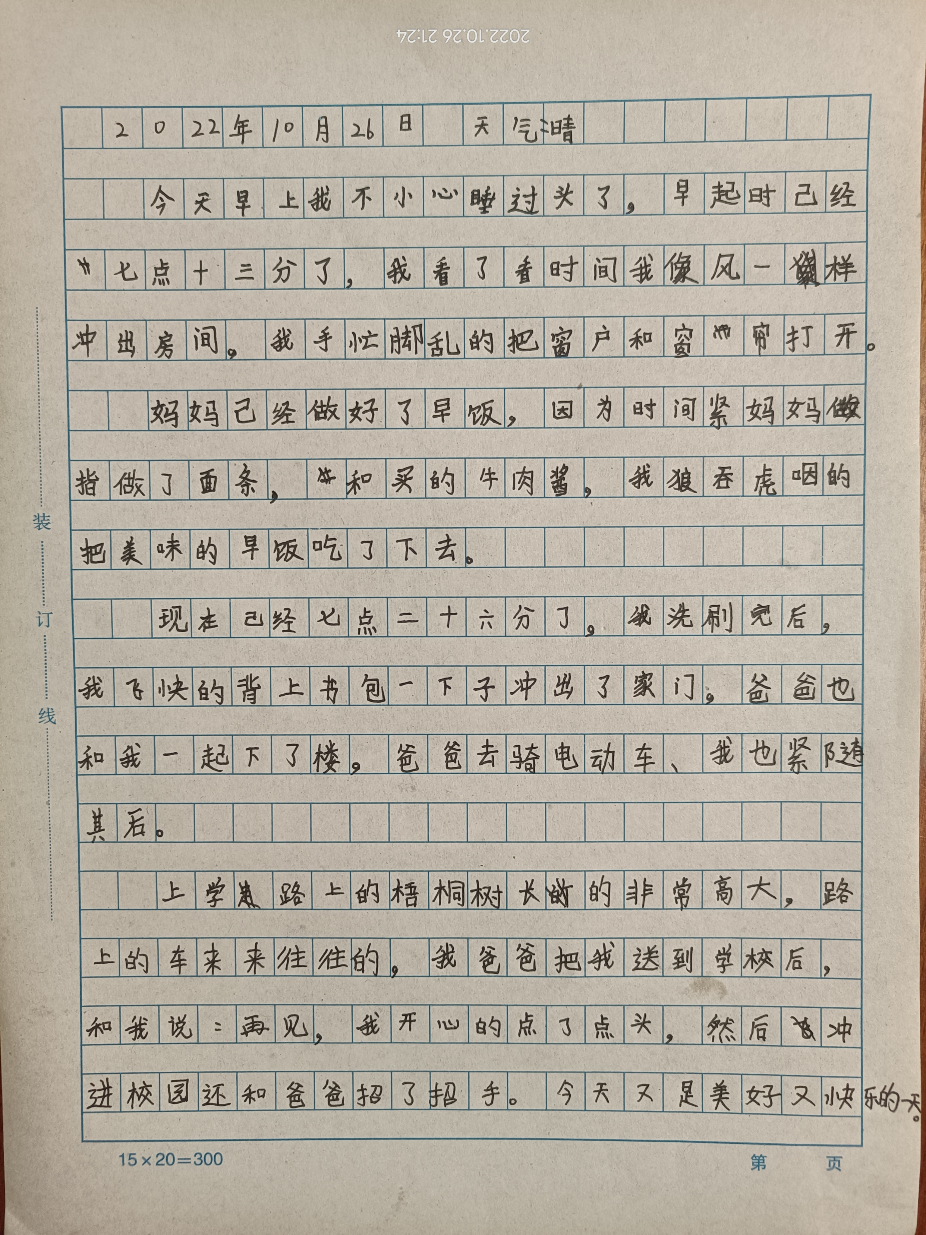 图像