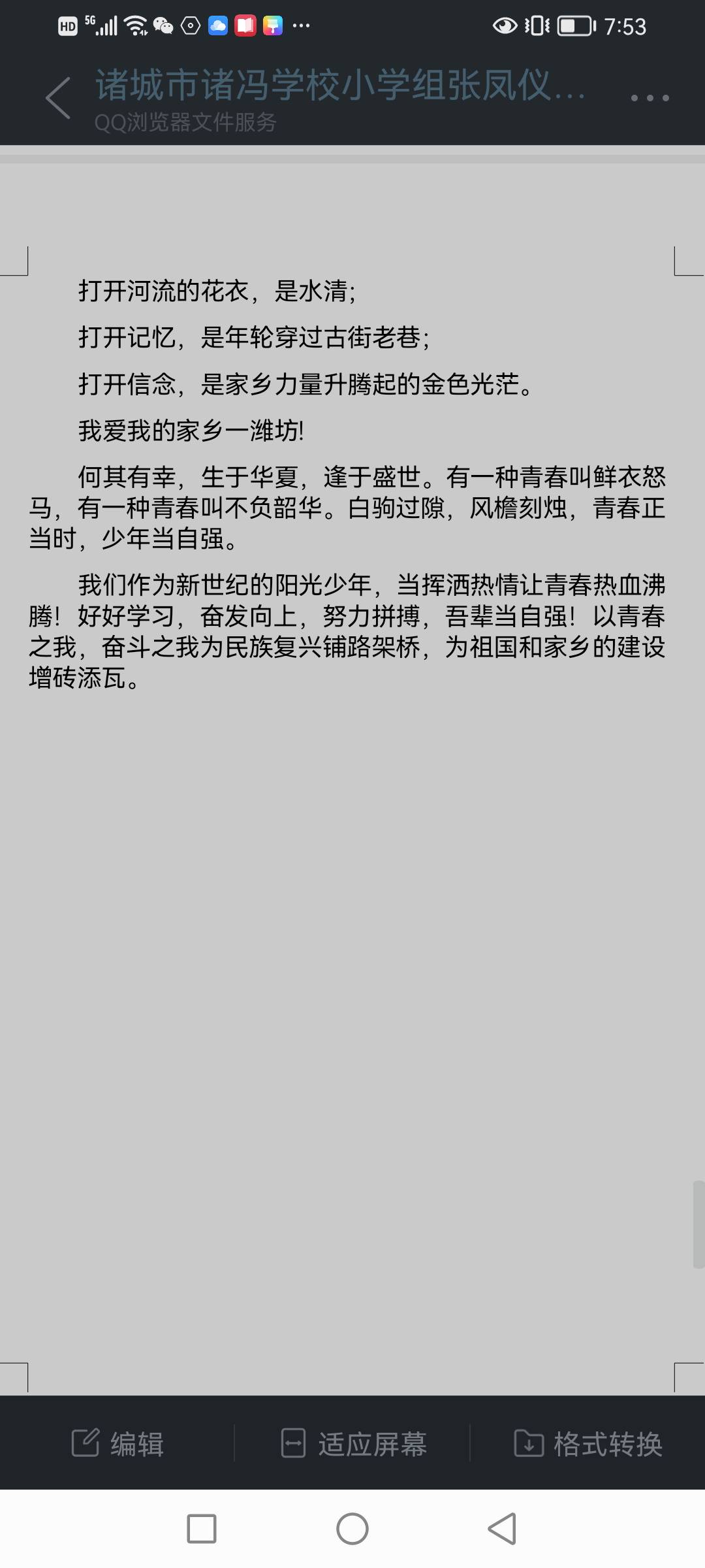图像
