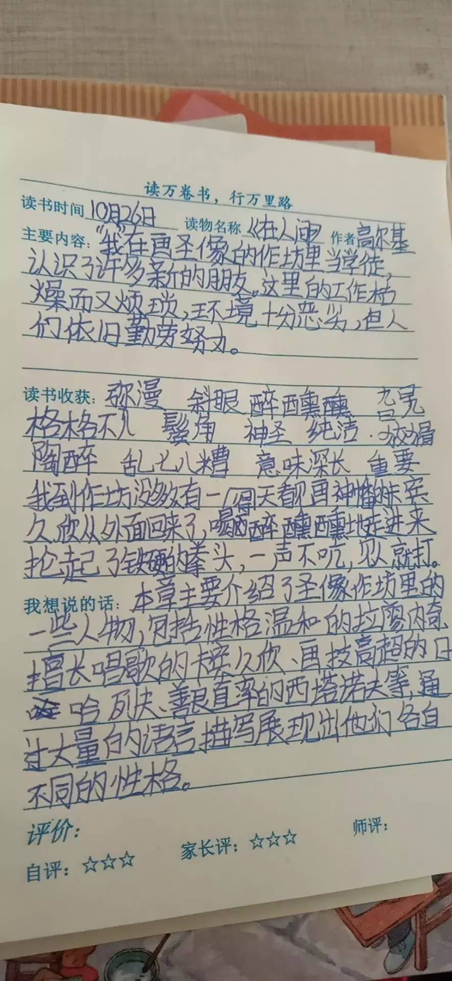 图像
