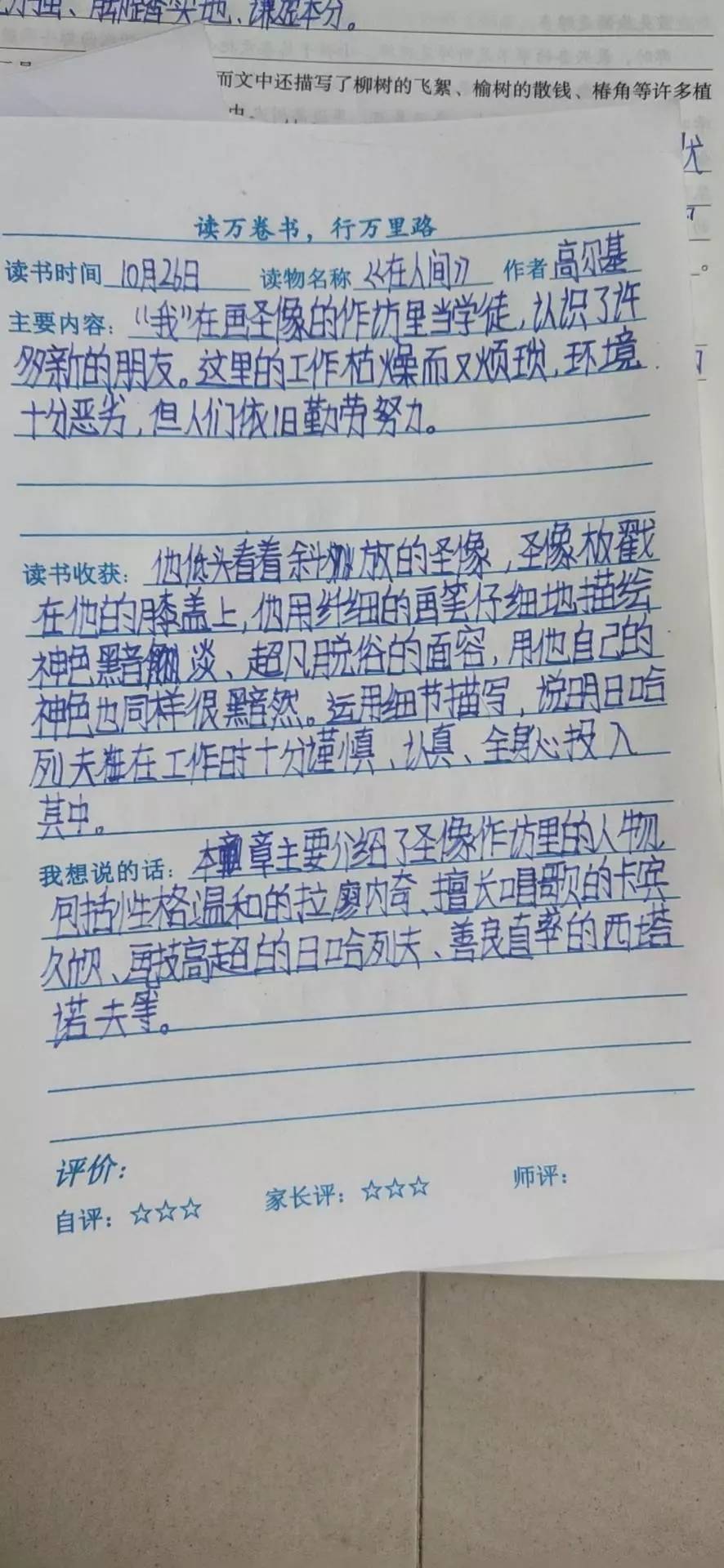 图像