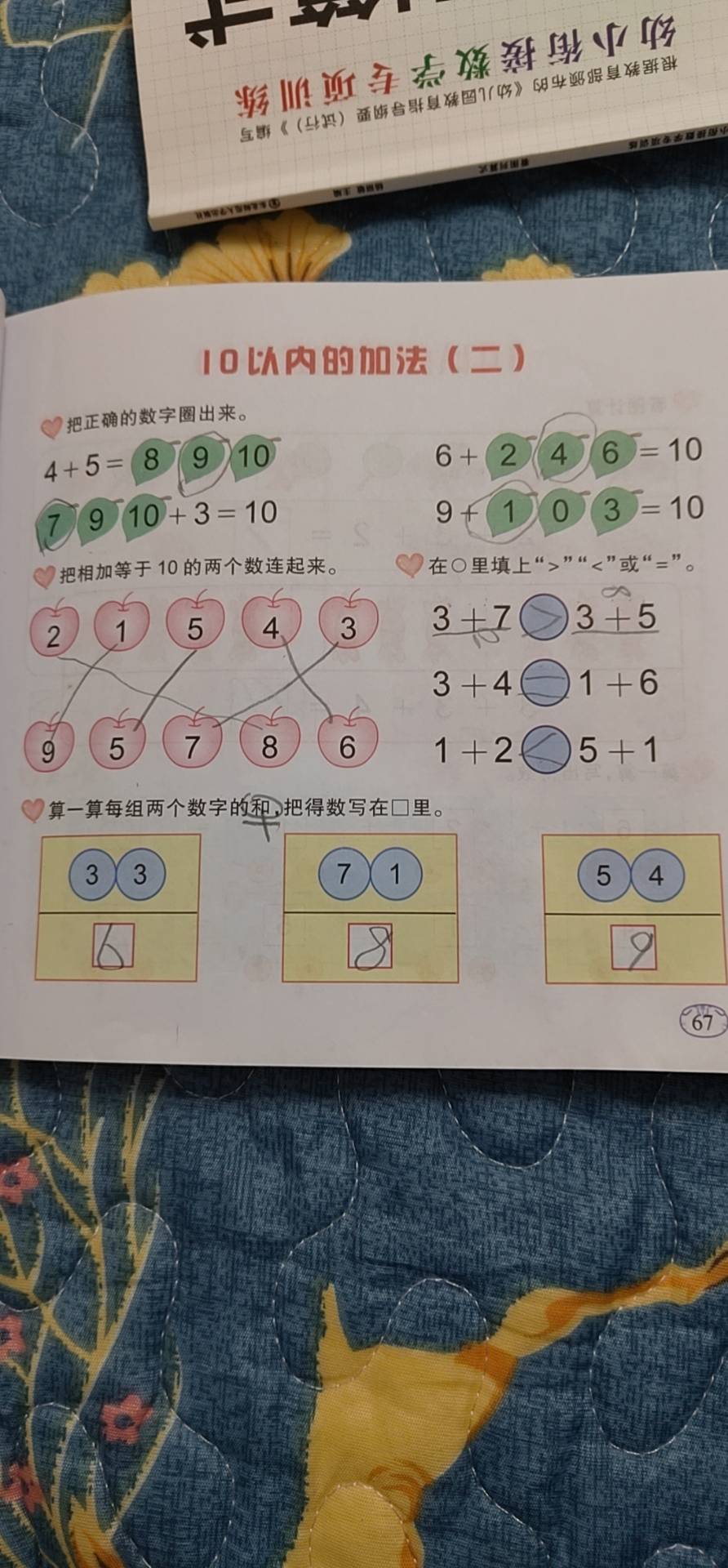 图像