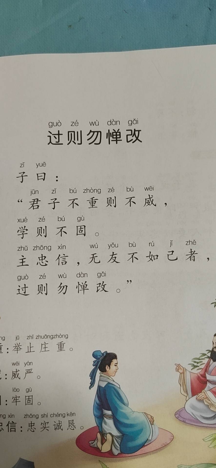 图像
