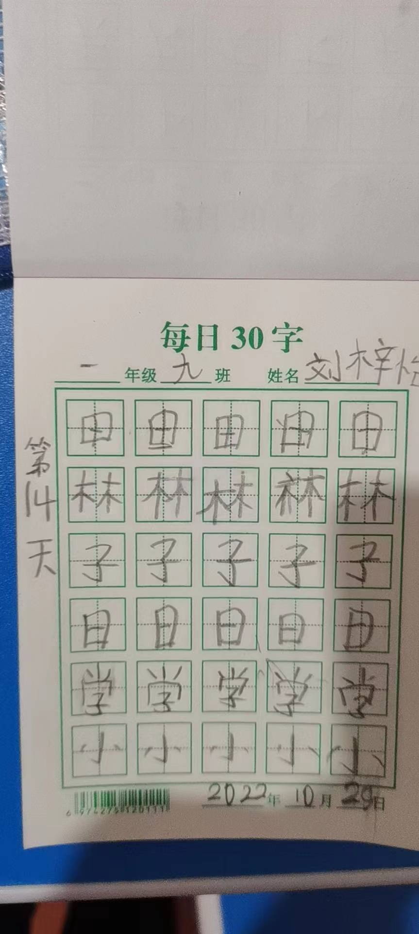 图像
