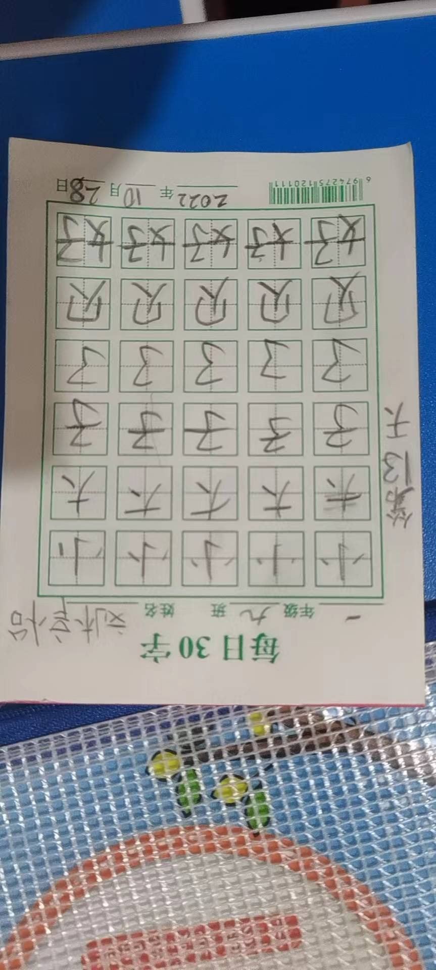 图像