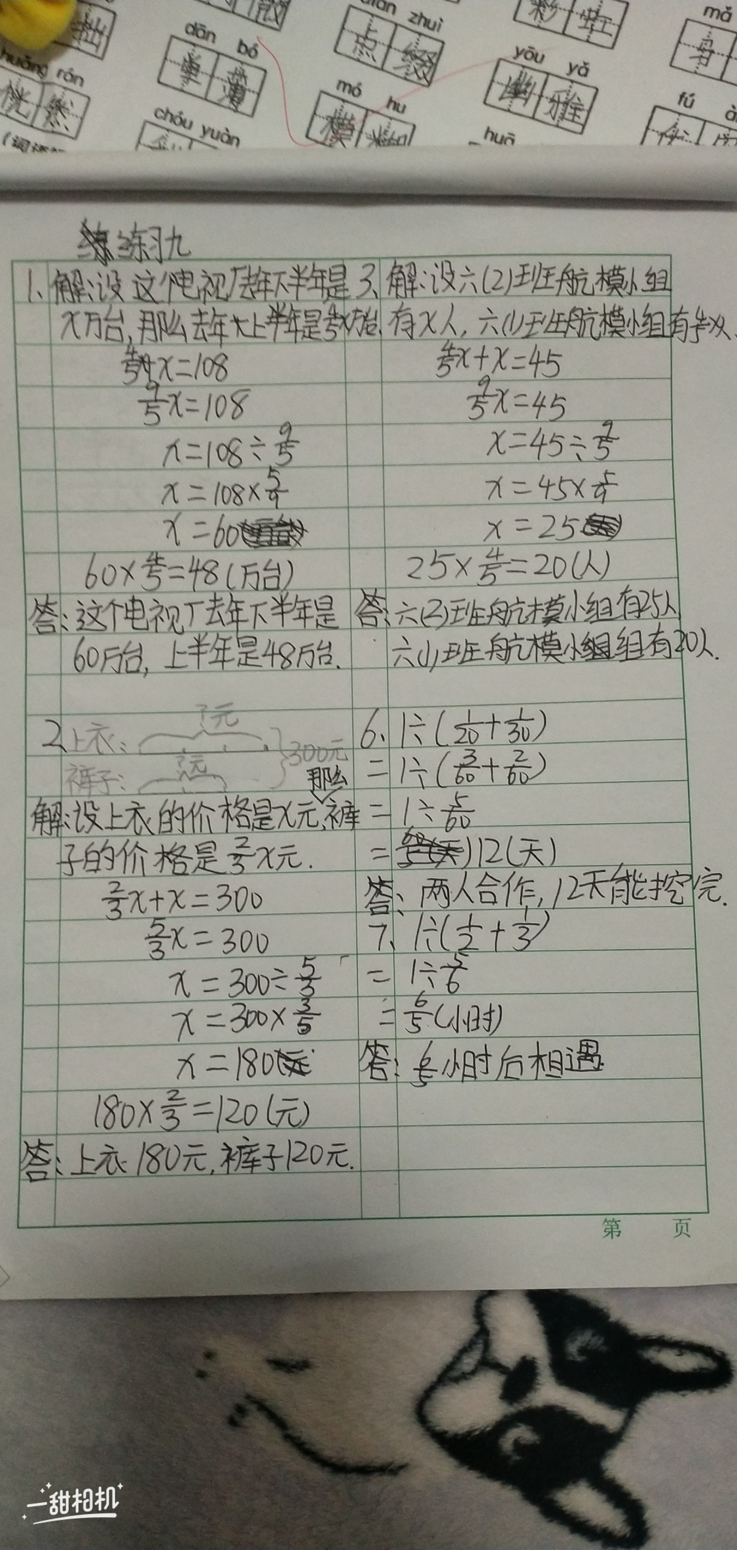 图像